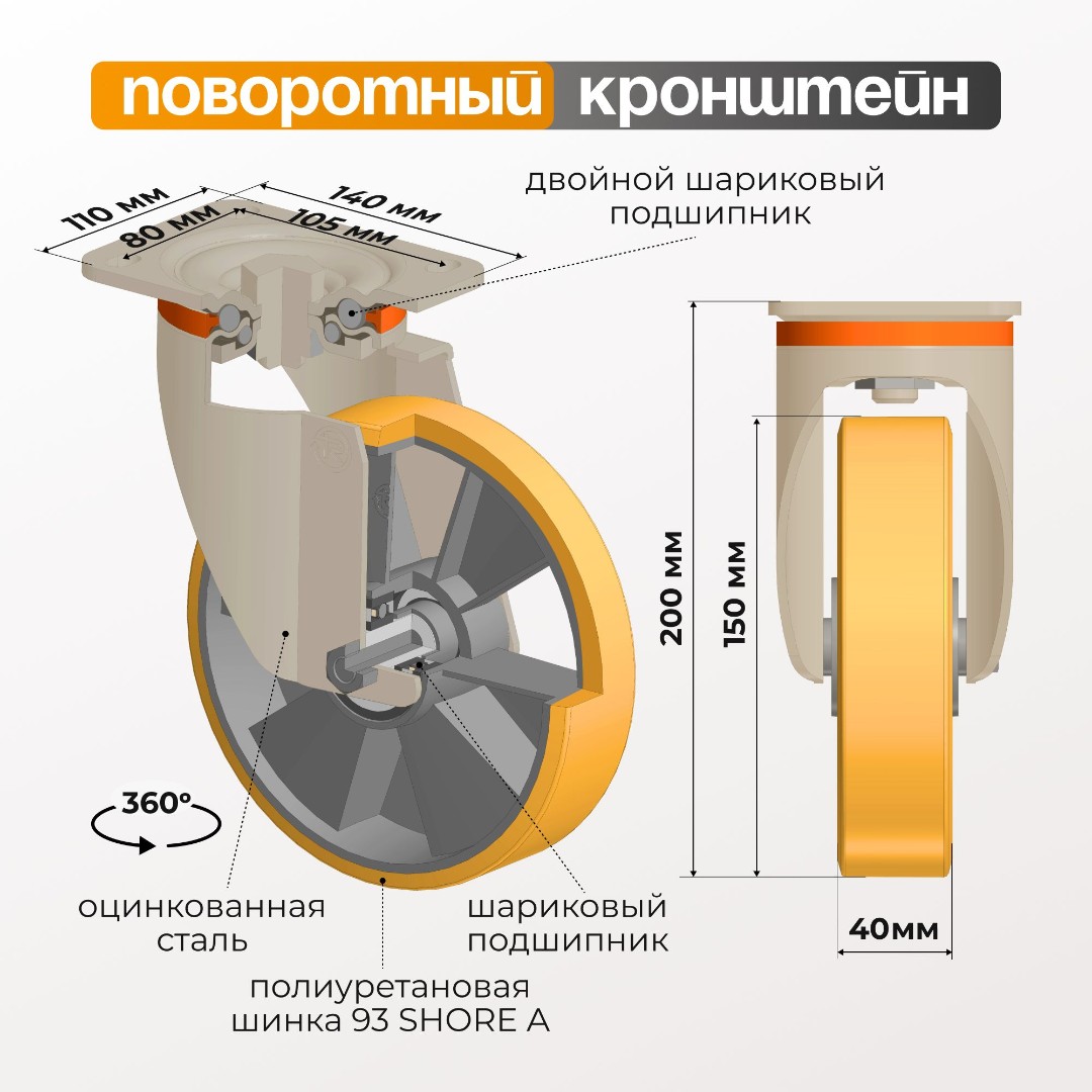 Колесо промышленное большегрузное Tellure Rota 657604 с поворотным кронштейном