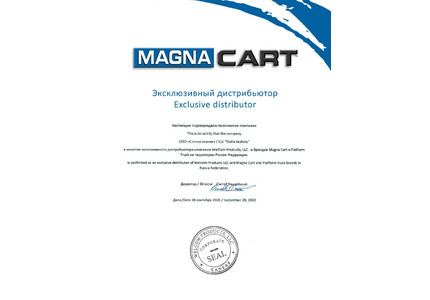 Magna Cart сертификат