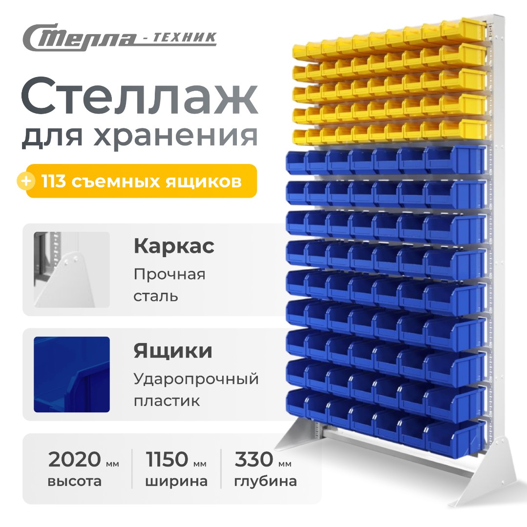 Стойка 1150х2020 Стелла-техник В1-05-09-00 односторонняя