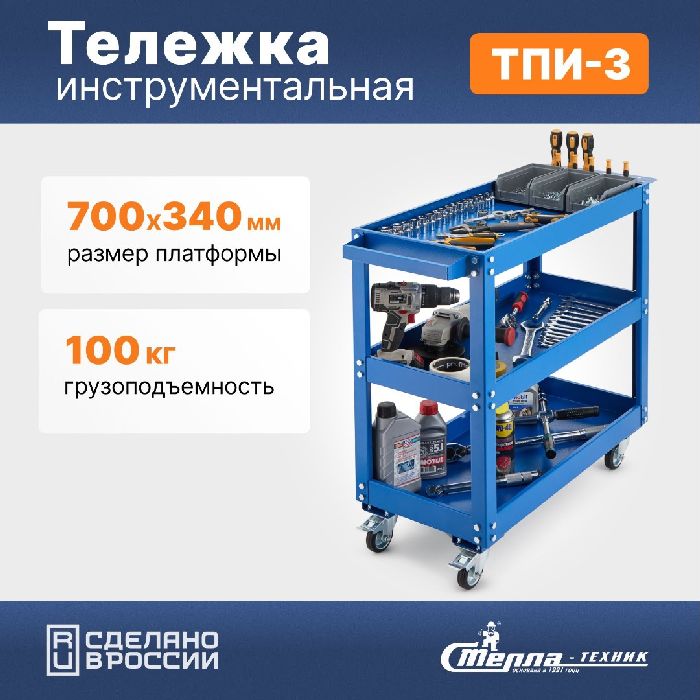 Почему эта тележка - ваш ключ к идеальной организации рабочего места?
