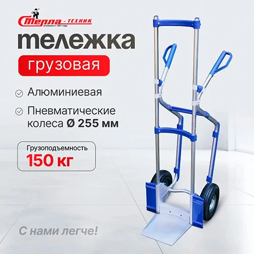 Она вернулась! Любимая тележка снова с вами