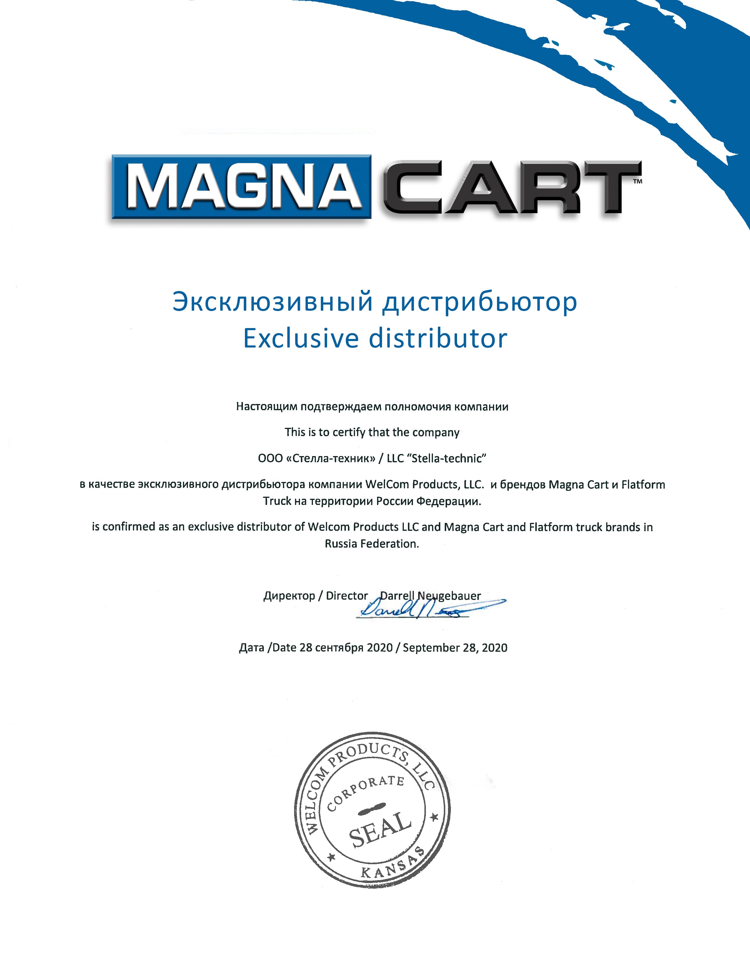Сертификат Magna Cart
