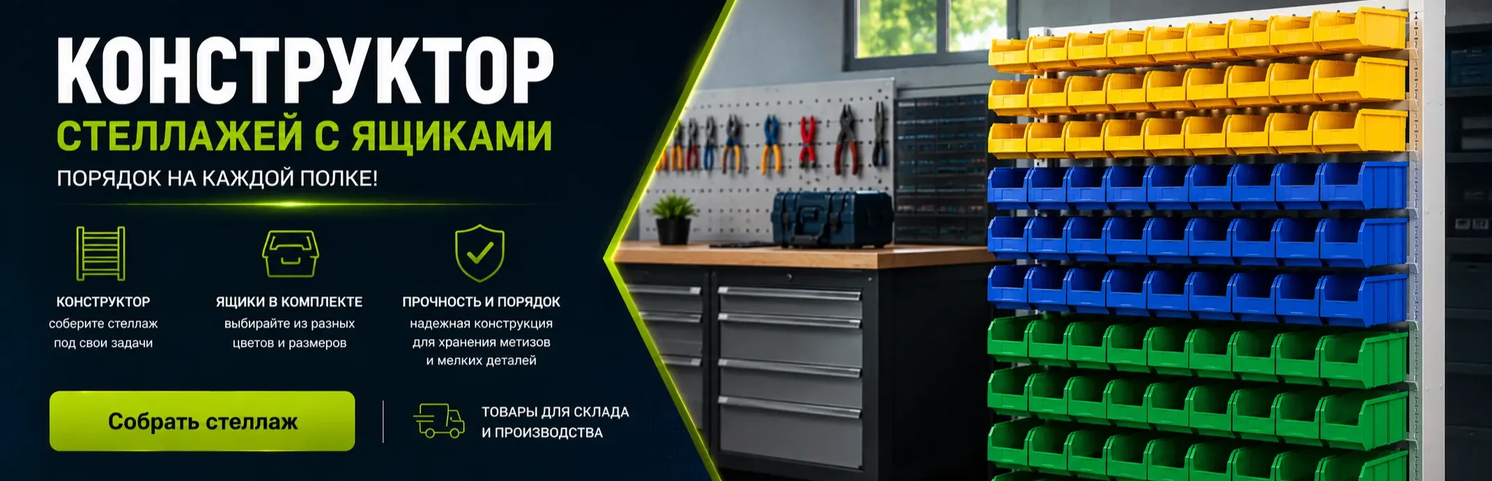 Конструктор