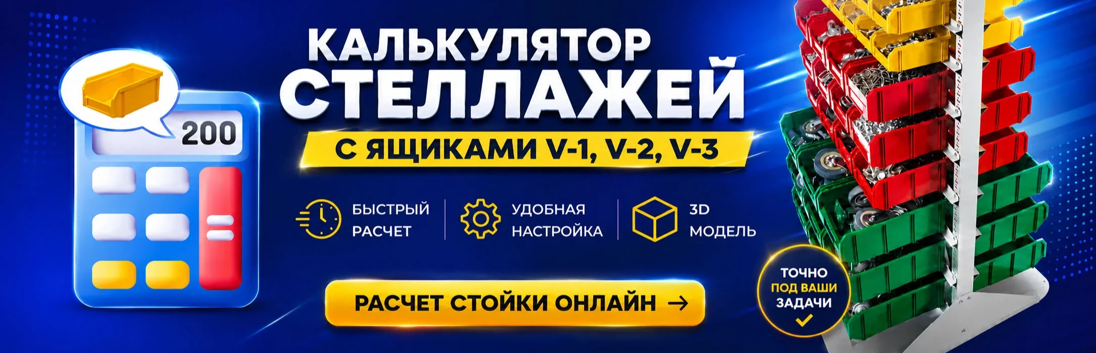 Конструктор