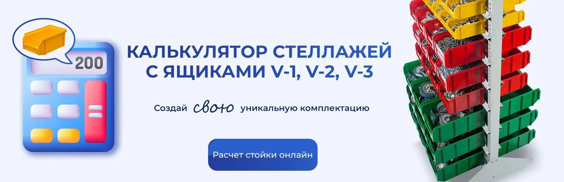Конструктор