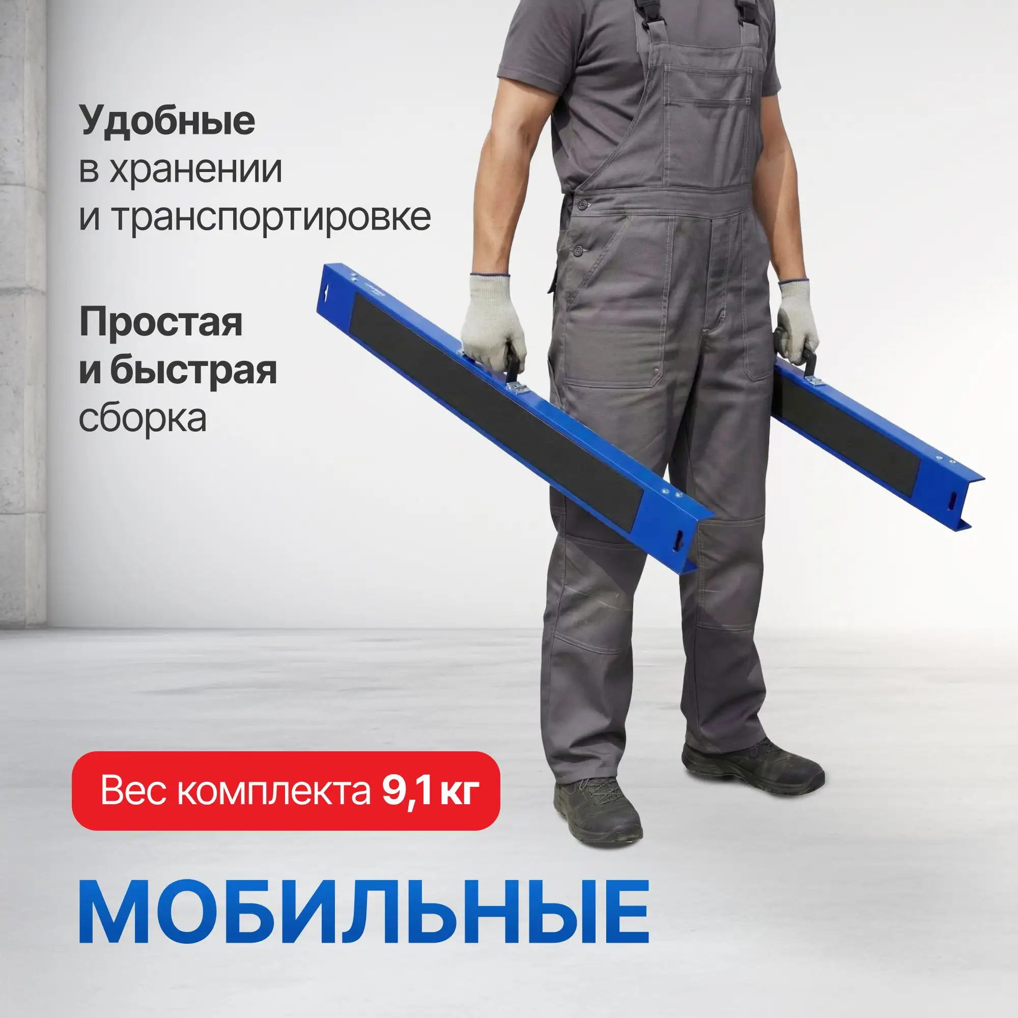 Козлы складные строительные Стелла-техник ST-043 (до 125 кг)