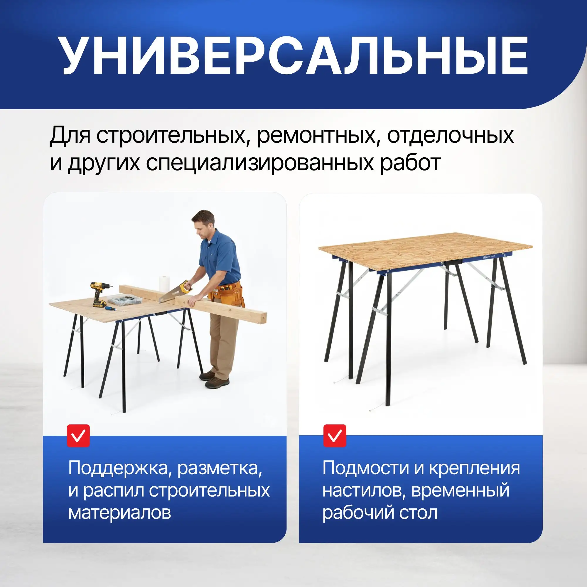 Козлы складные строительные Стелла-техник ST-043 (до 125 кг)