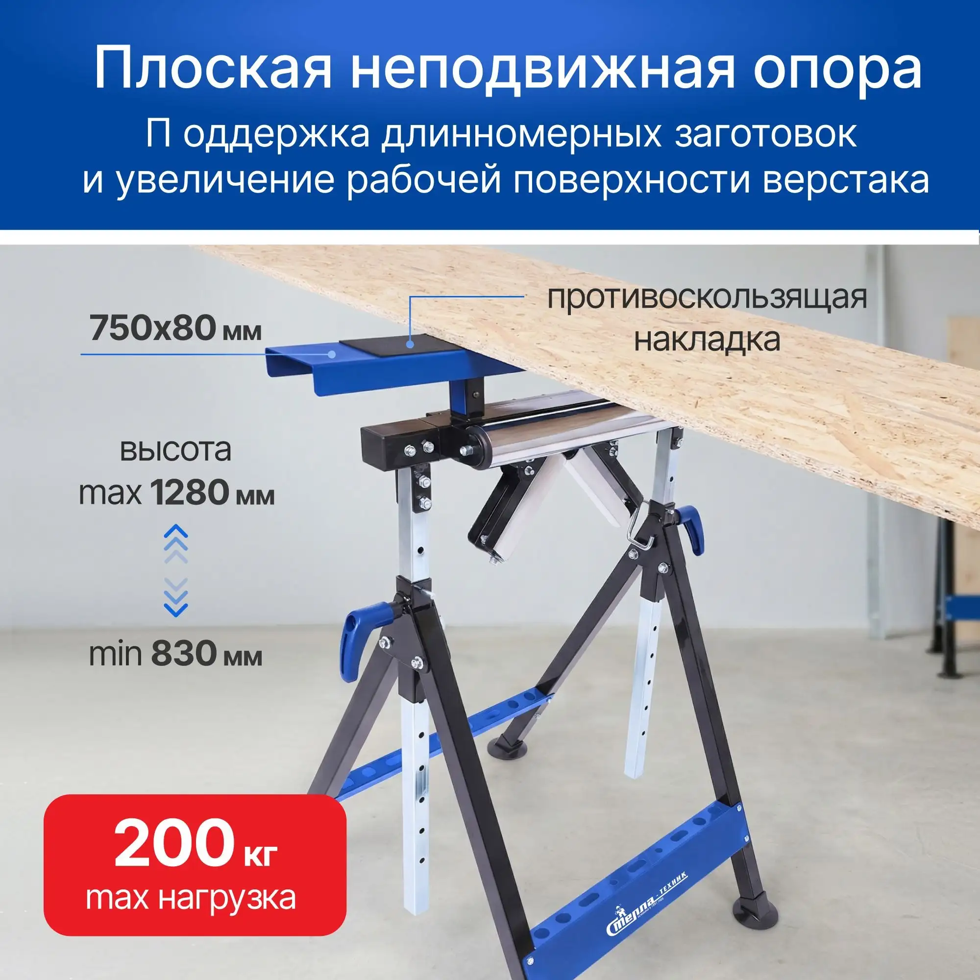 Многофункциональная роликовая опора Стелла-техник ST-036