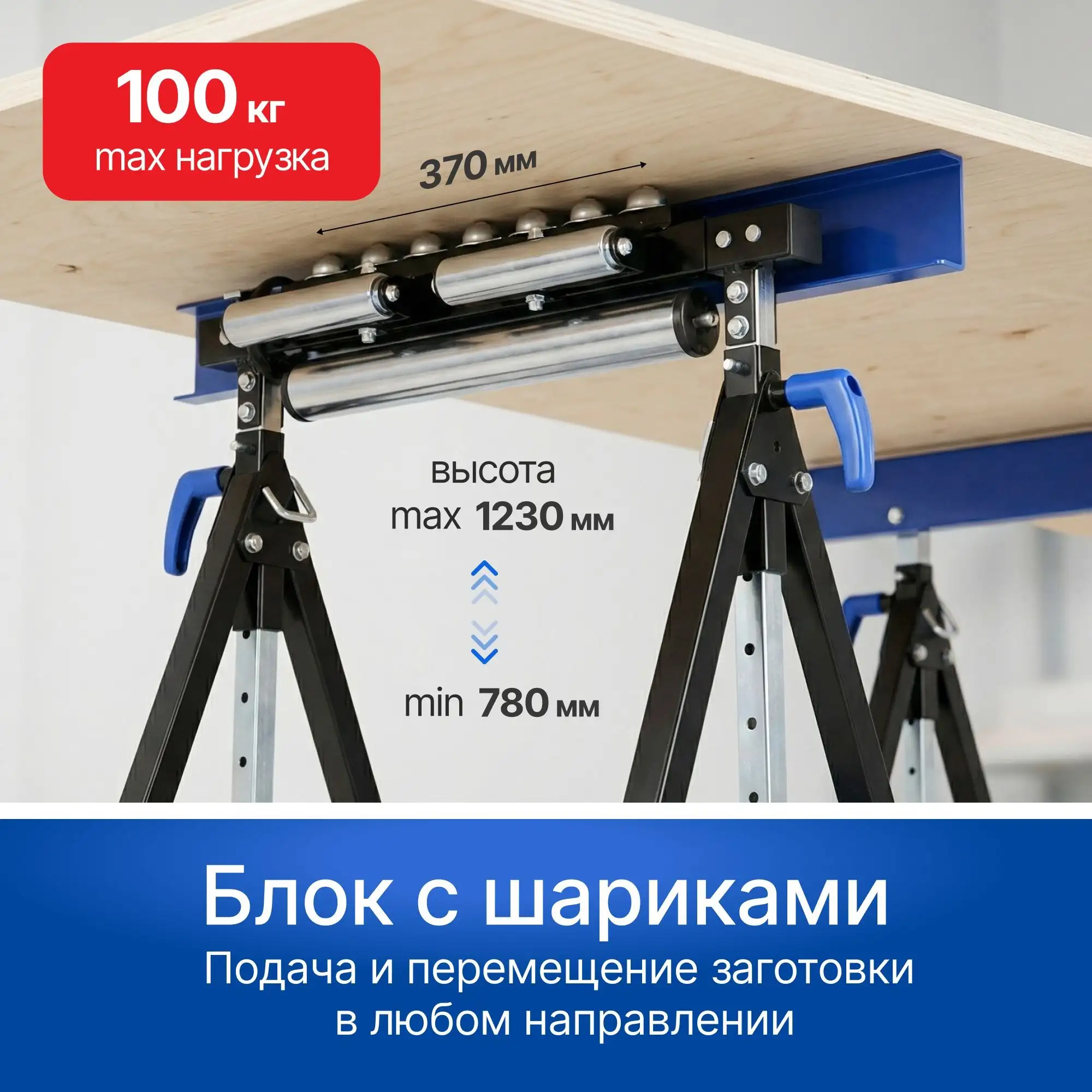 Многофункциональная роликовая опора Стелла-техник ST-036