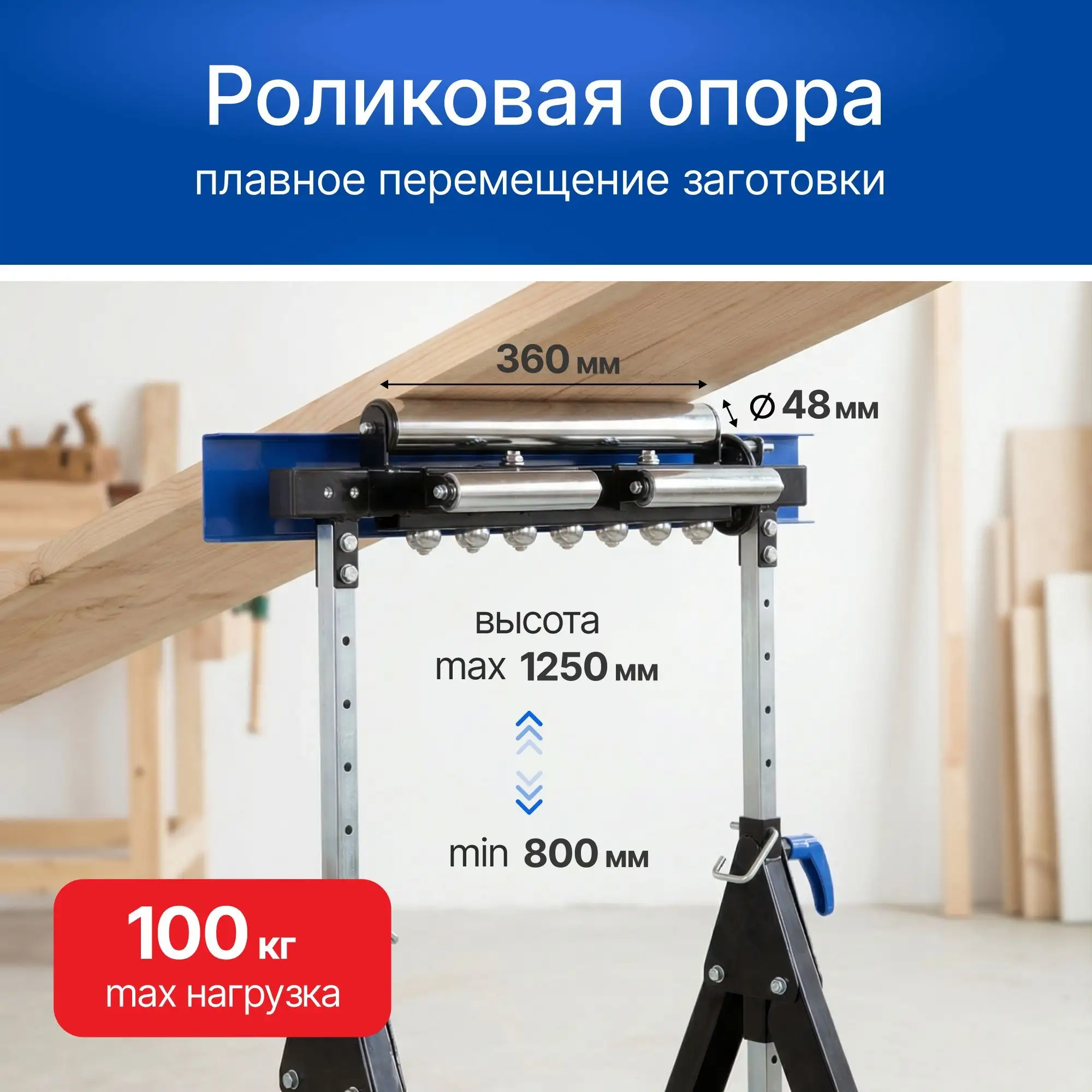 Многофункциональная роликовая опора Стелла-техник ST-036