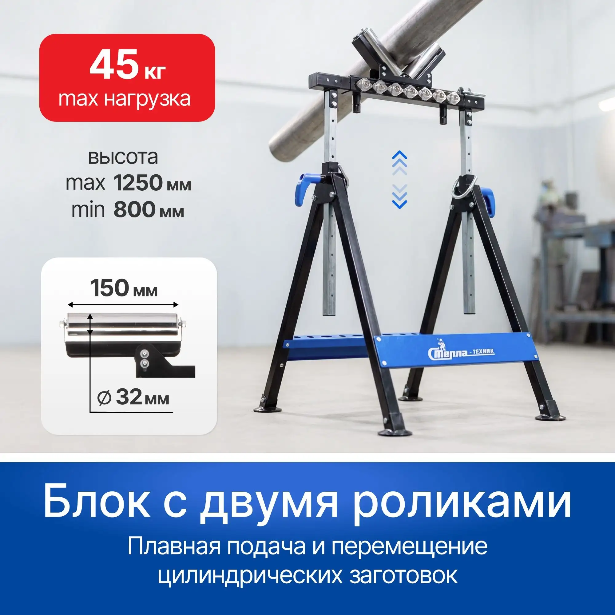 Многофункциональная роликовая опора Стелла-техник ST-036