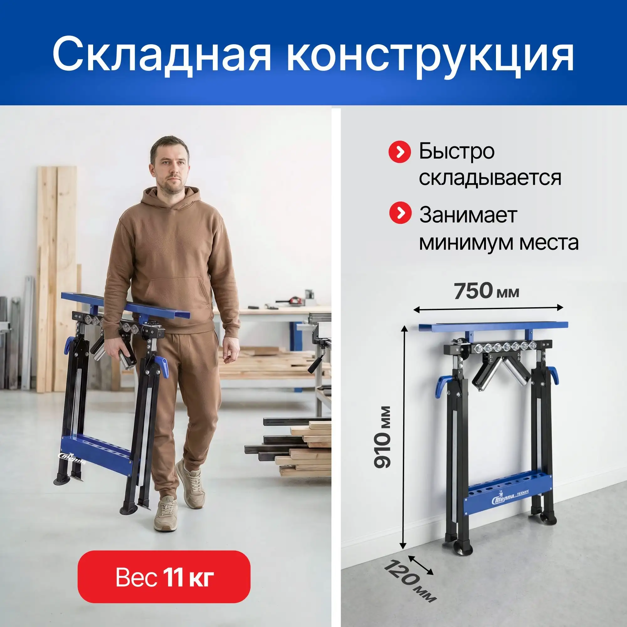 Многофункциональная роликовая опора Стелла-техник ST-036