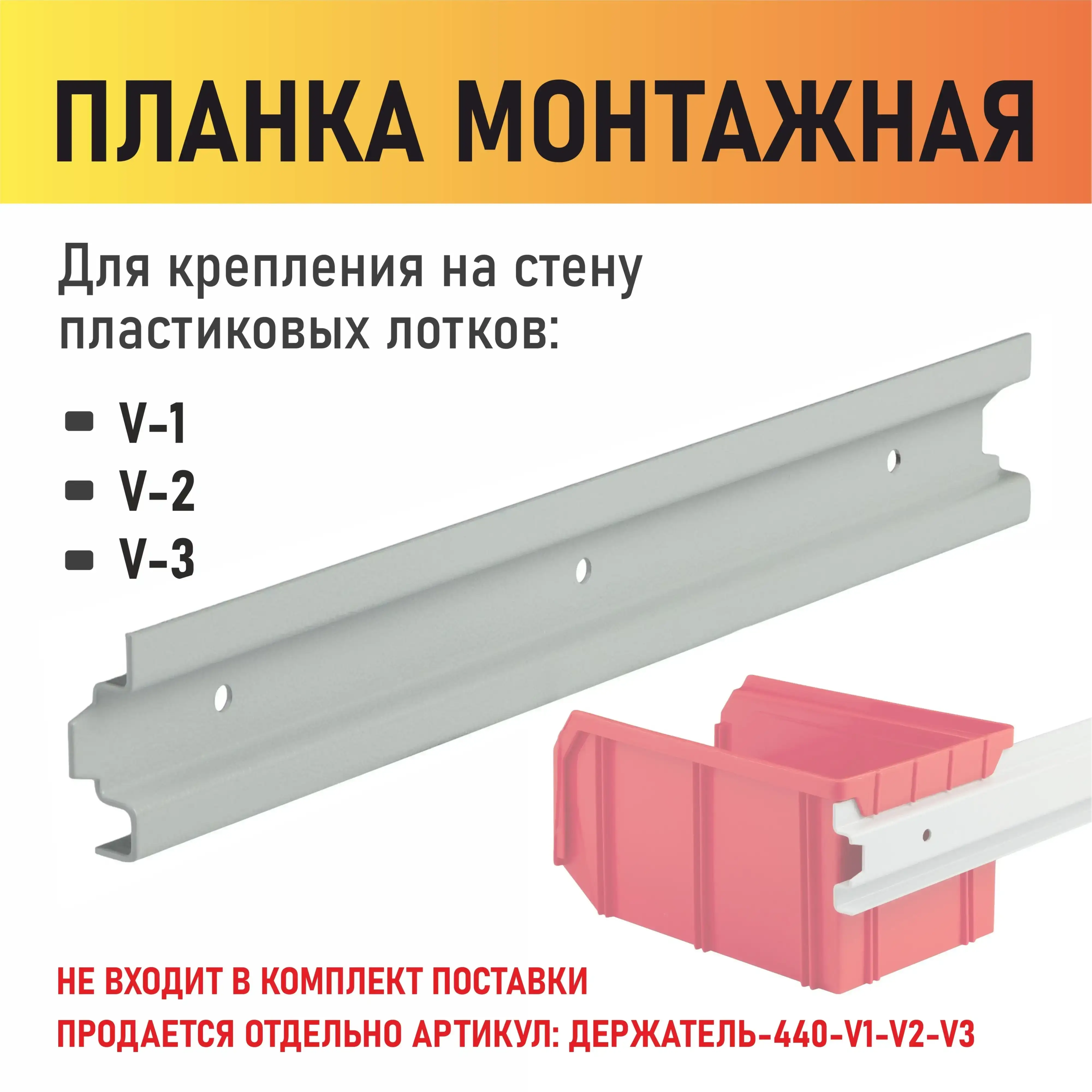 Пластиковый ящик, лоток для метизов Стелла-техник V-2-красный (234×149×121 мм, 3.8 л, красный)