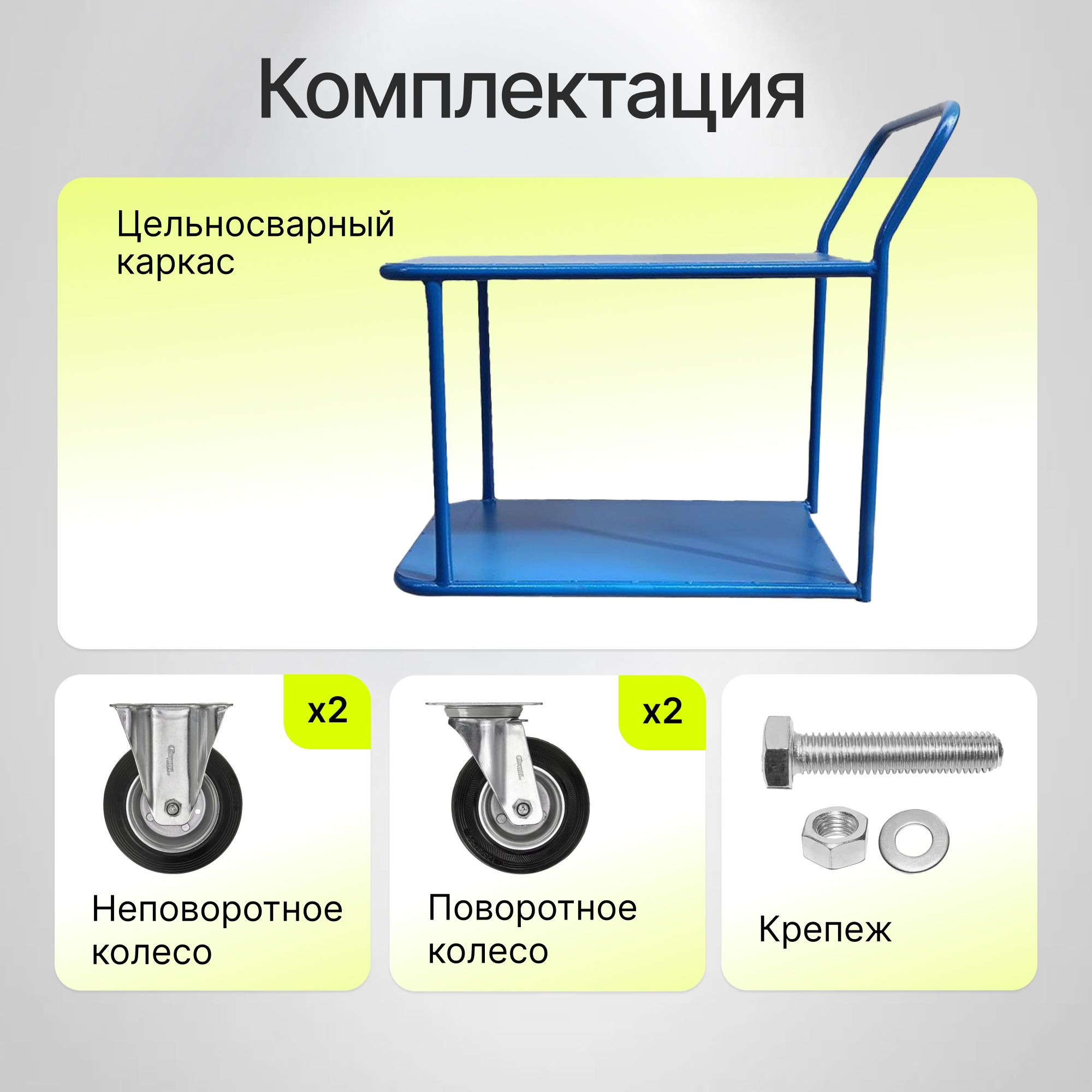 Тележка платформенная 2-х ярусная 700х1200 мм Стелла-техник