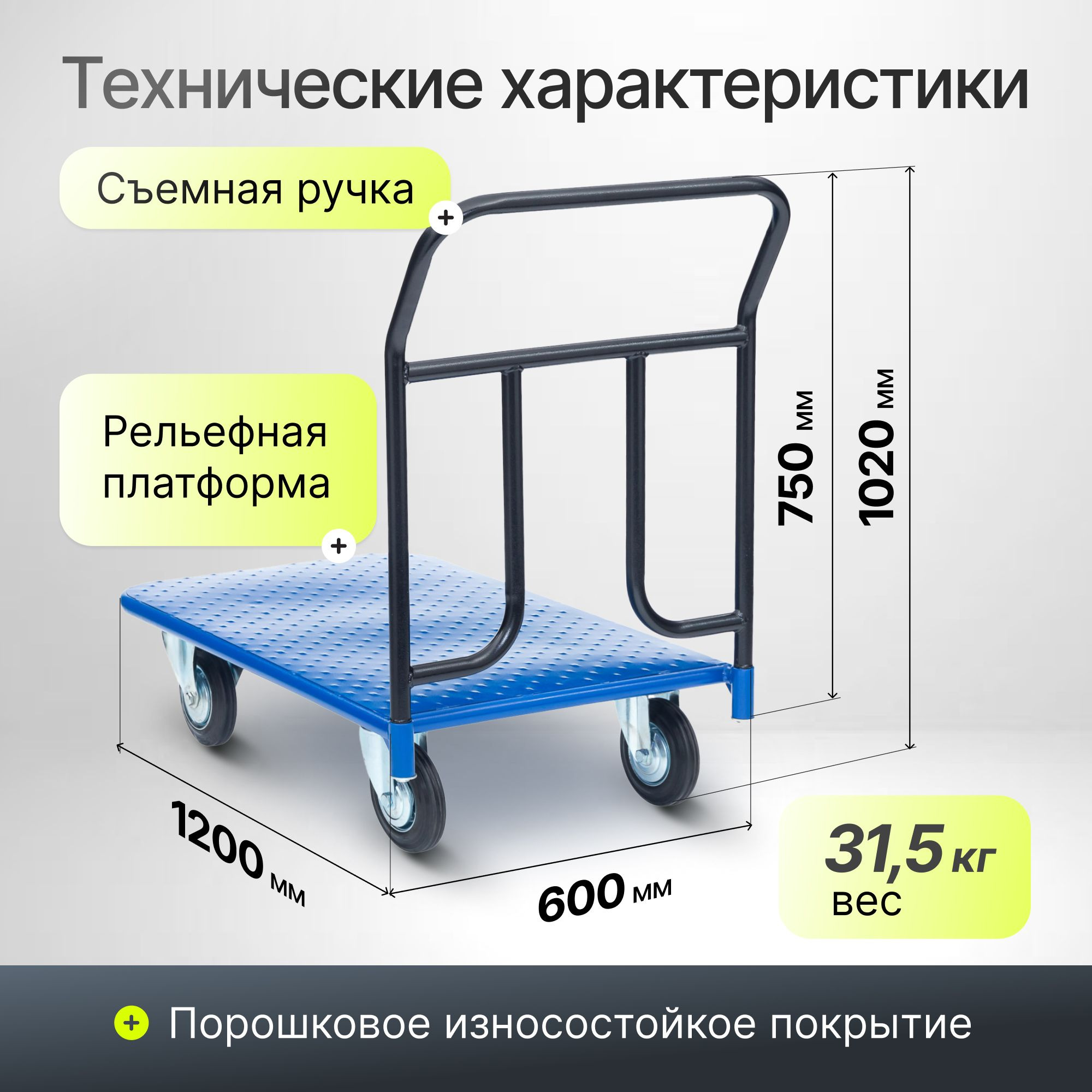 Тележка складская платформенная Стелла-техник 600х1200 мм