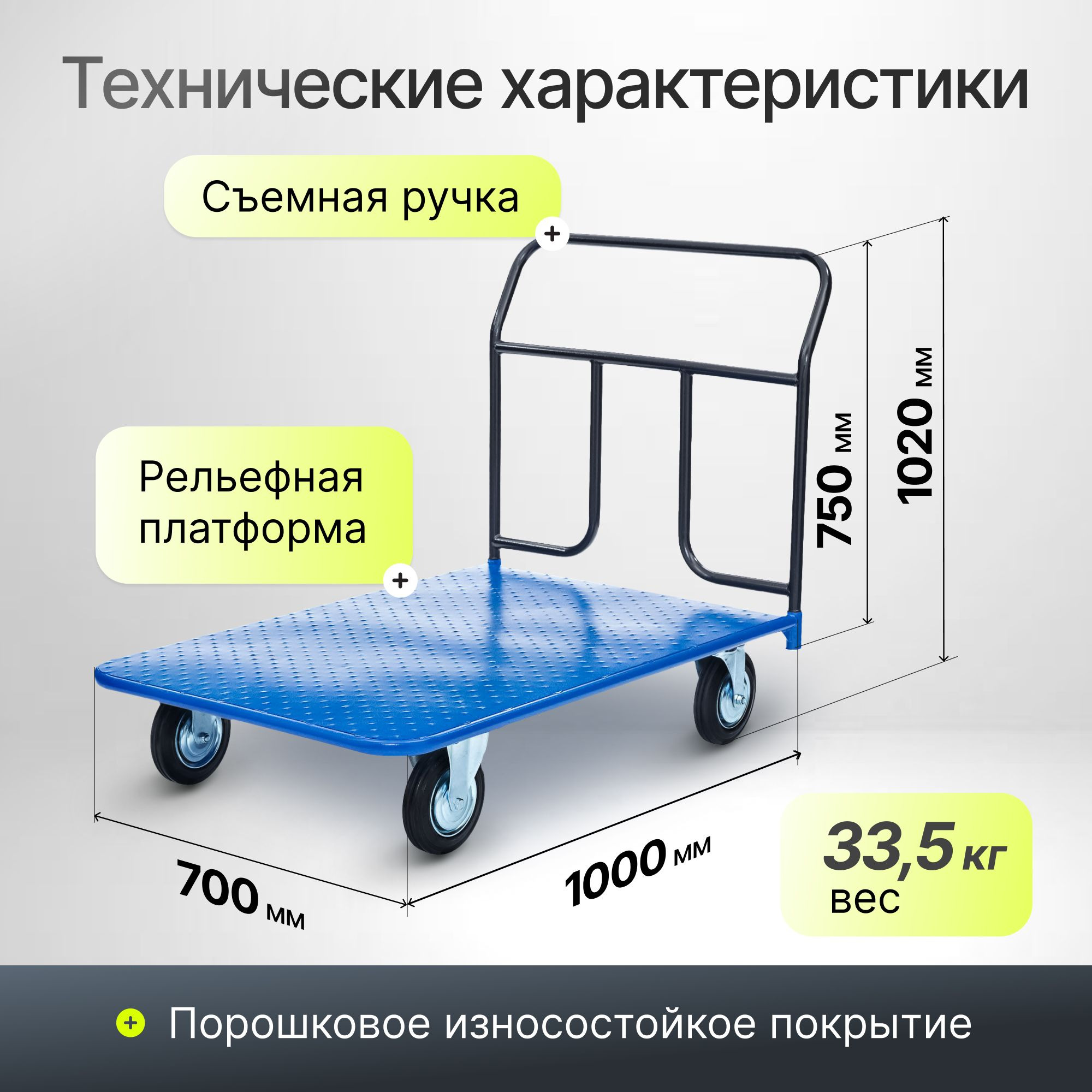 Тележка складская платформенная (700х1000 мм) Стелла-техник