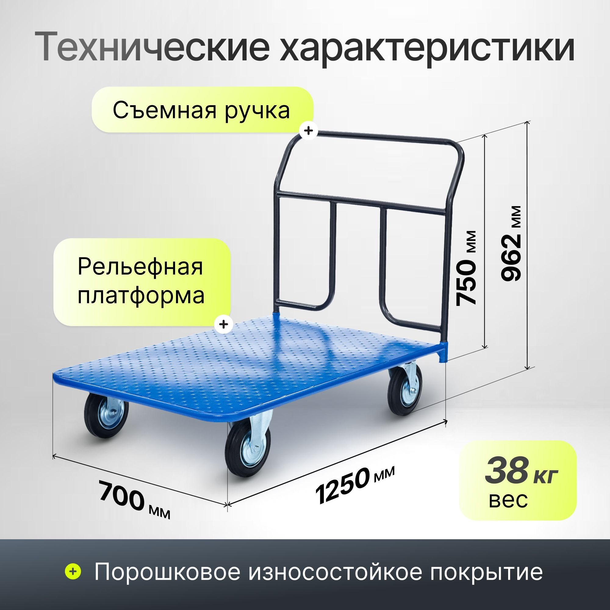 Тележка платформенная (700х1250 мм, г/п 450 кг) Стелла-техник