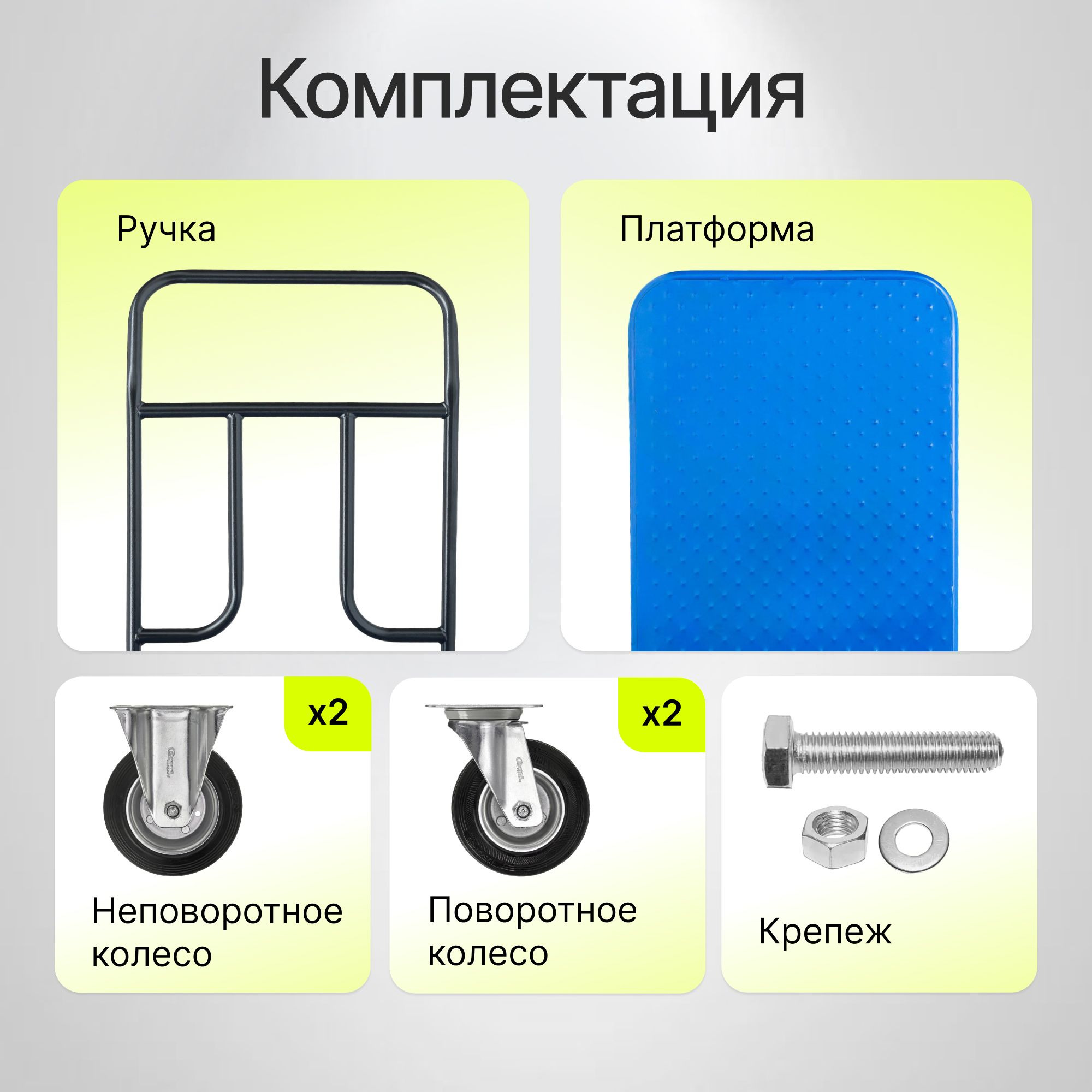 Платформенная тележка Стелла-техник КП-500-150-И (800х1200 мм, до 450 кг, колеса 160 мм)