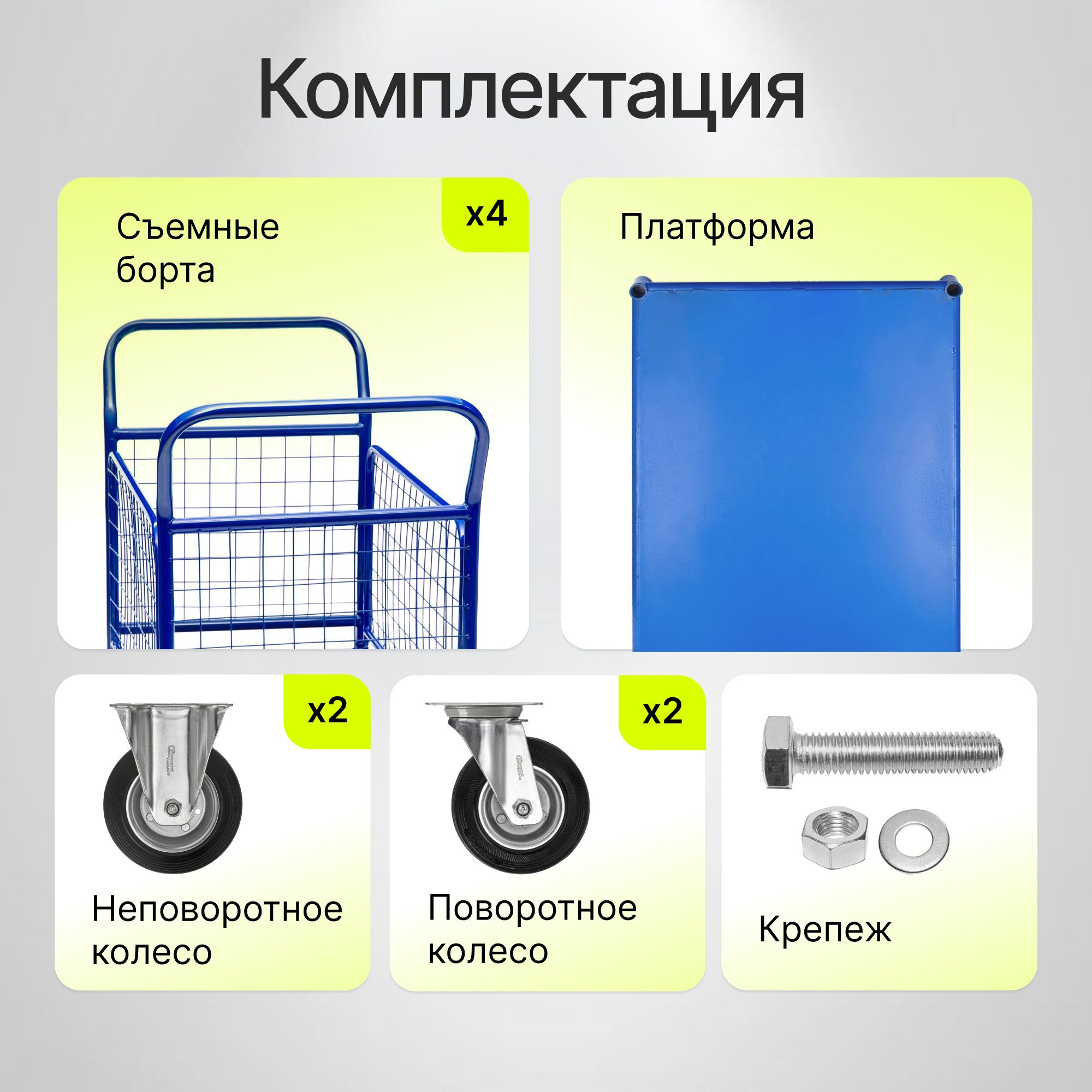 Тележка платформенная с сетчатыми бортами Стелла-техник КПО-300-С-150-И (600х1000 мм, до 450 кг)