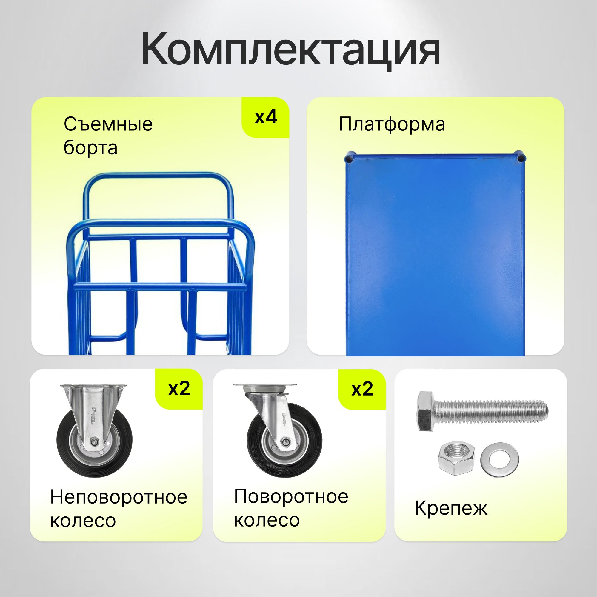 Тележка грузовая платформенная с трубчатым бортом Стелла-техник КПО-500Т-125-И (650х1150 мм, до 390 кг)