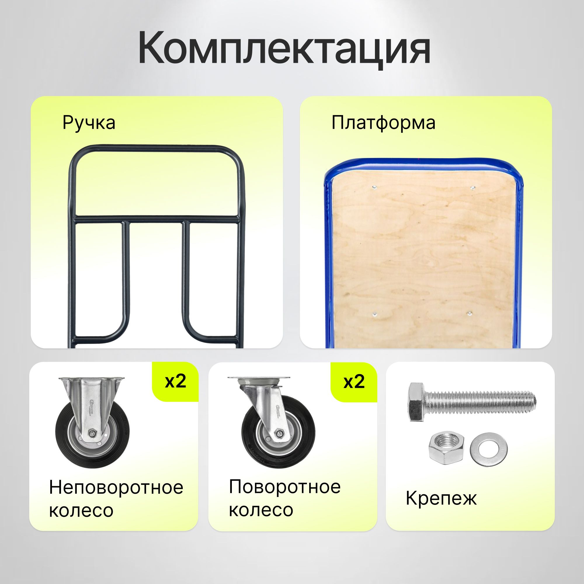 Тележка грузовая с фанерной платформой (600х1000 мм; 690 кг) Стелла-техник