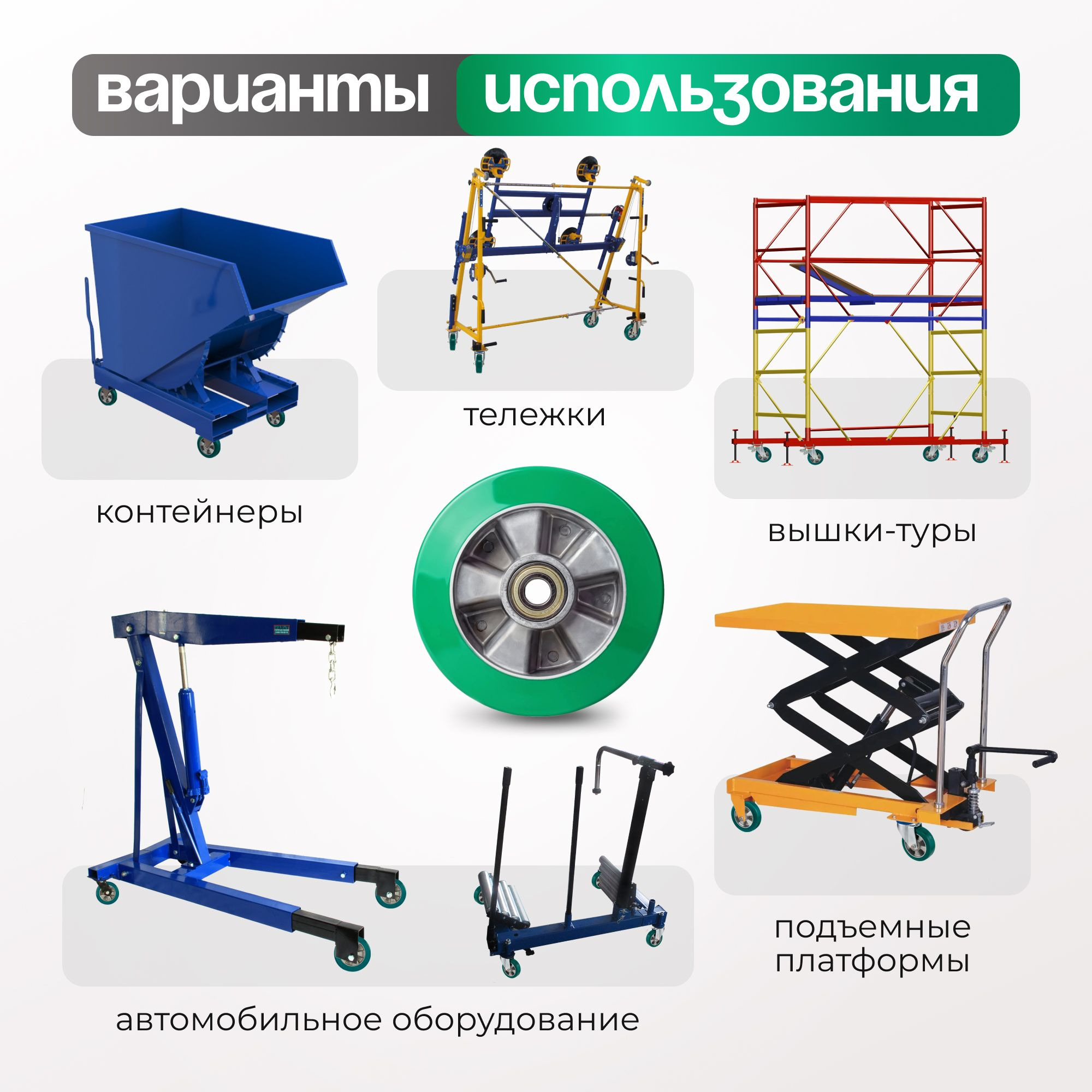 Большегрузное полиуретановое колесо без опоры Стелла-техник 6200-200 (200 мм, 800 кг, под ось 20, обод алюминий)