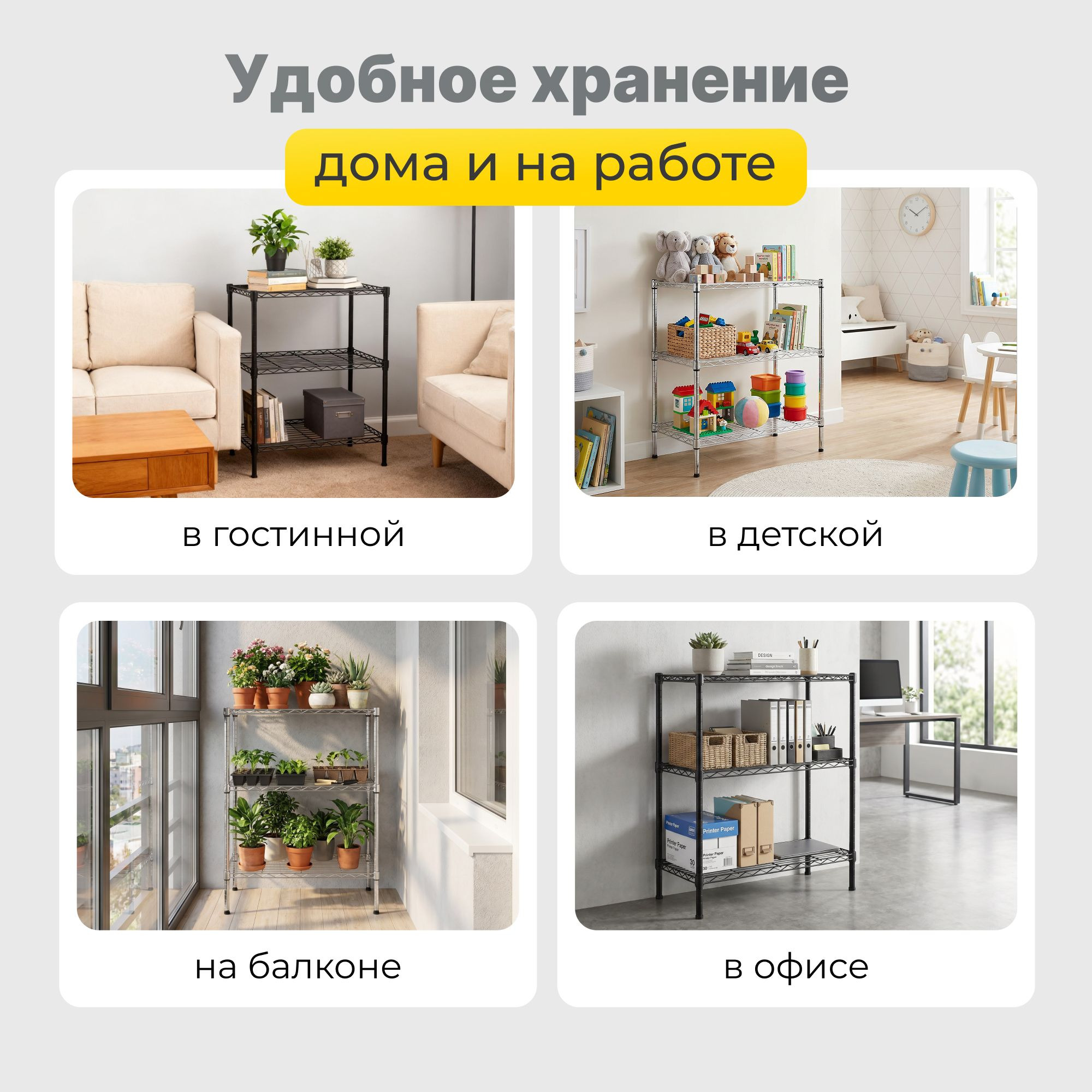 Стеллаж сетчатый 600х350х900 мм, 3 полки, хром, Стелла-техник