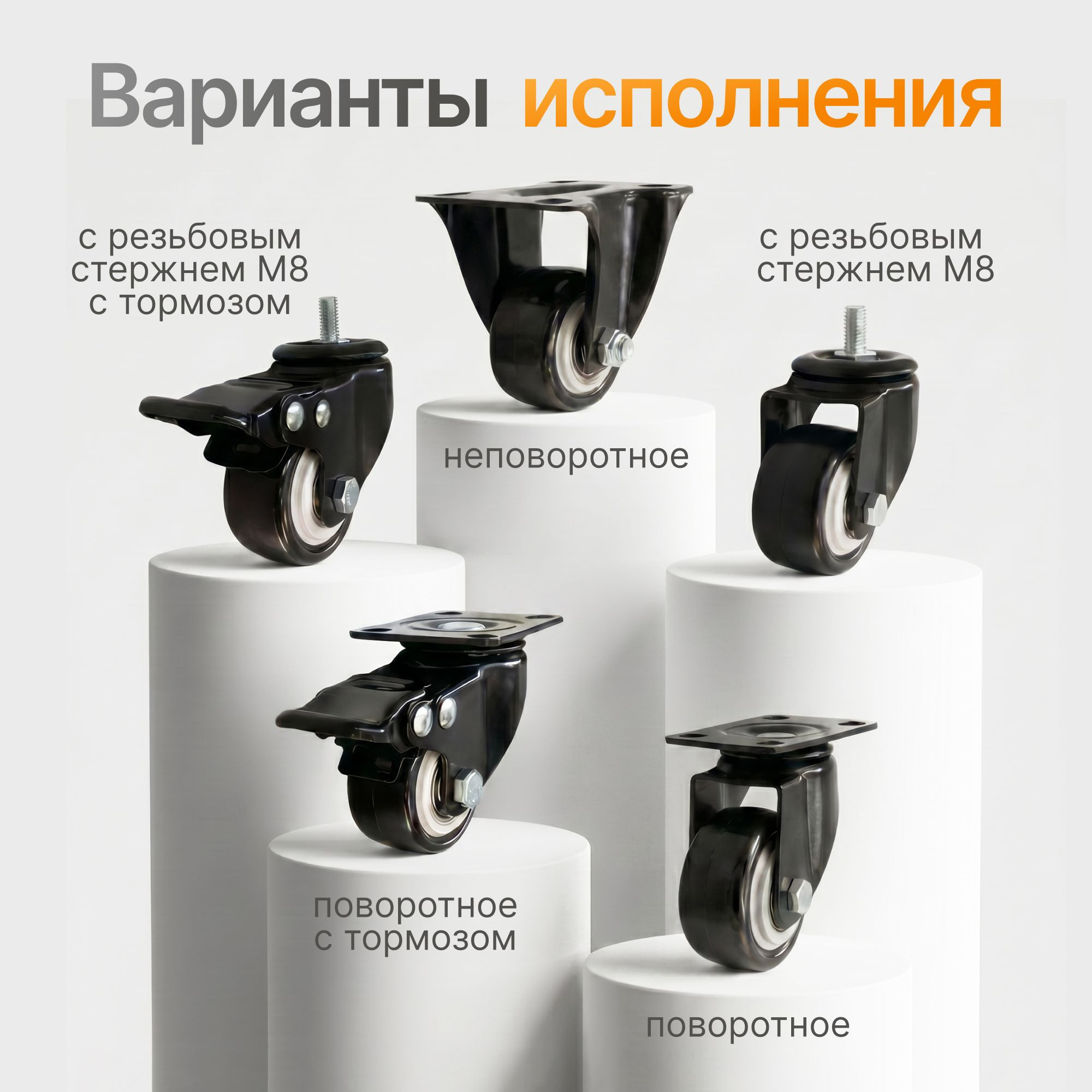 Аппаратное колесо поворотное с тормозом Стелла-техник 3307-50 (50 мм, 50 кг, на штыре M8, мебельное)