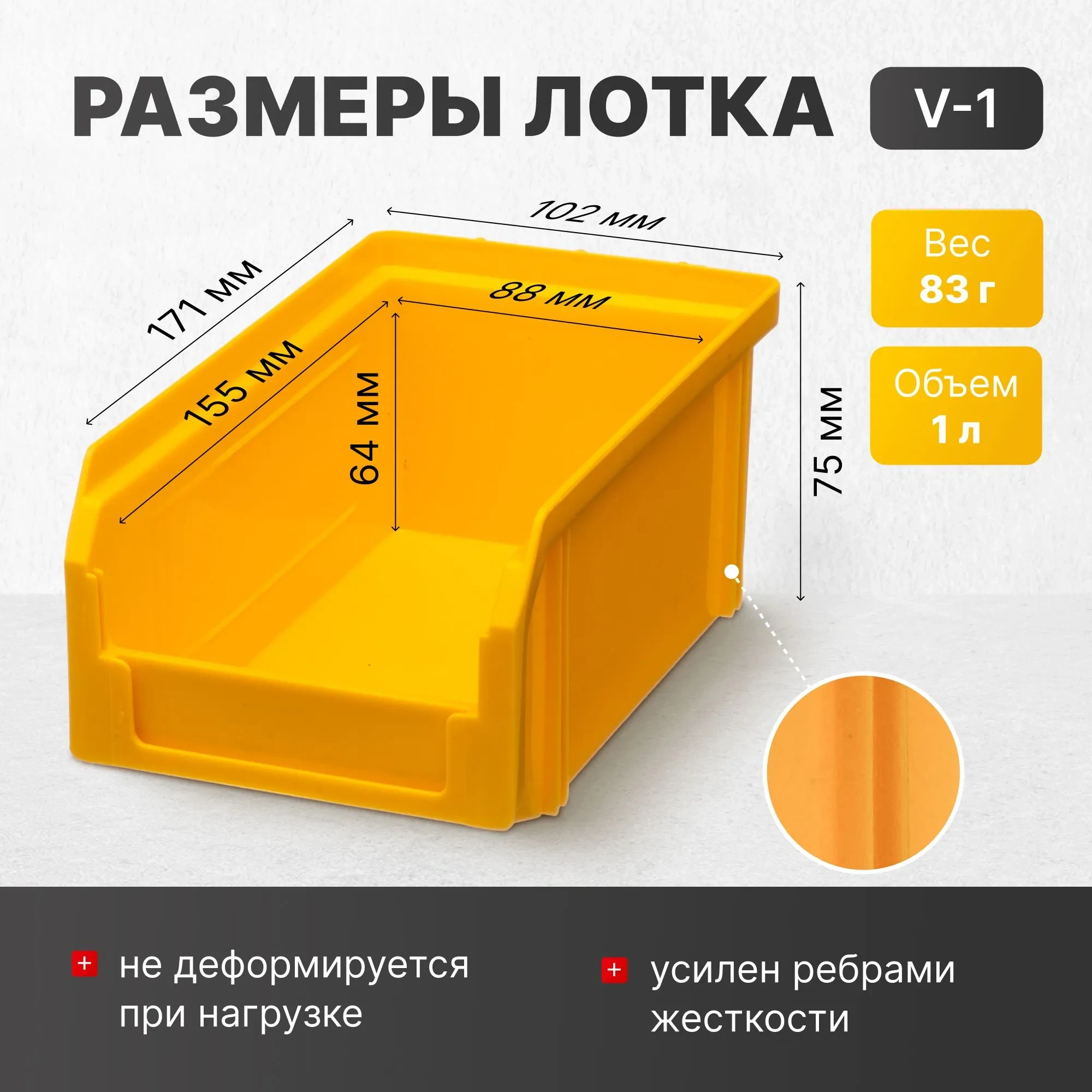 Настенный органайзер с ящиками Стелла-техник V-1-650-желтый (длина 650 мм)