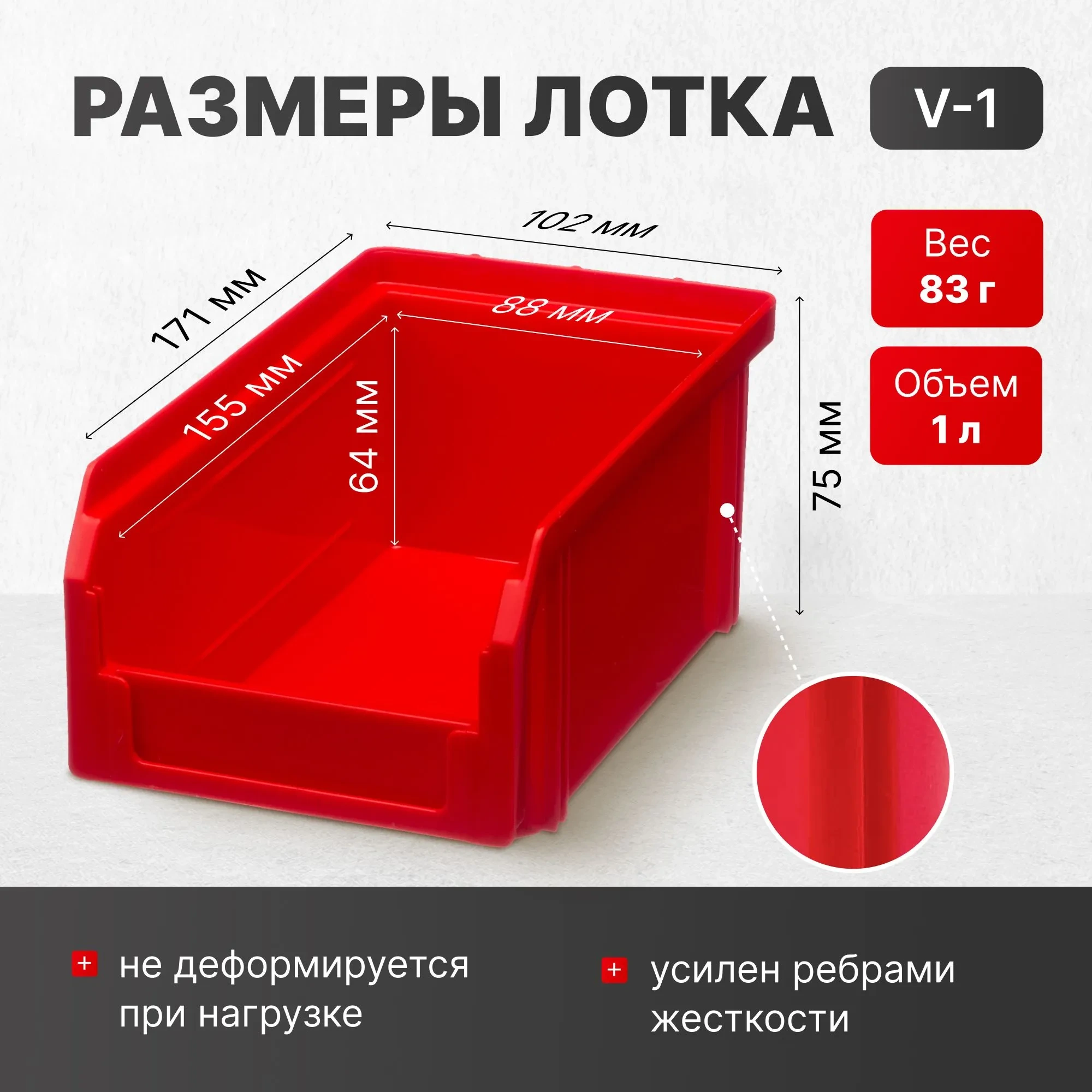 Настенный органайзер с ящиками Стелла-техник V-1-650-красный (длина 650 мм)