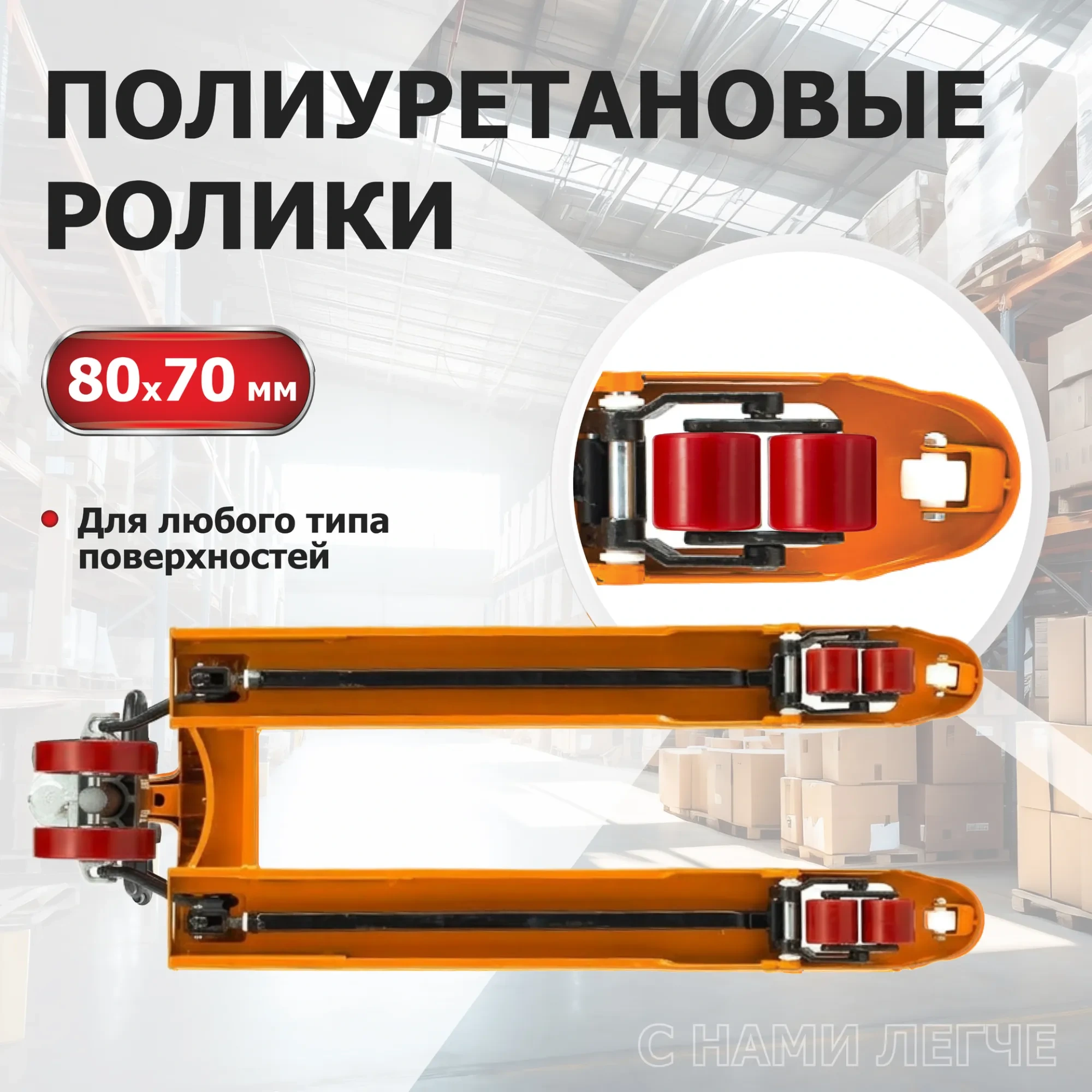 Гидравлическая тележка рохля Simetro PRO-AC-25-1.15 (2500 кг, вилы 550х1150 мм)