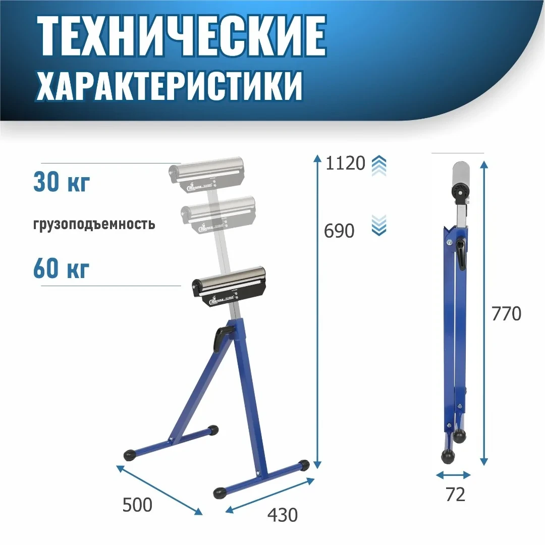 Комплект для торцовочной пилы Стелла-техник ST-049-04 (стол + опора)