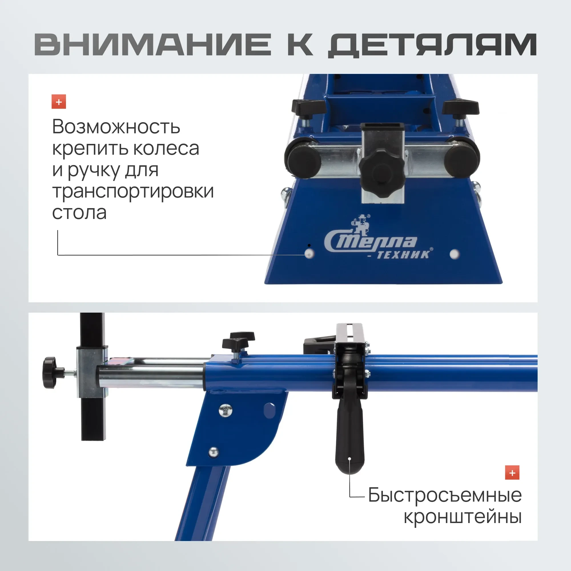 Стол для торцовочной пилы Стелла-техник ST-049 (до 150 кг)