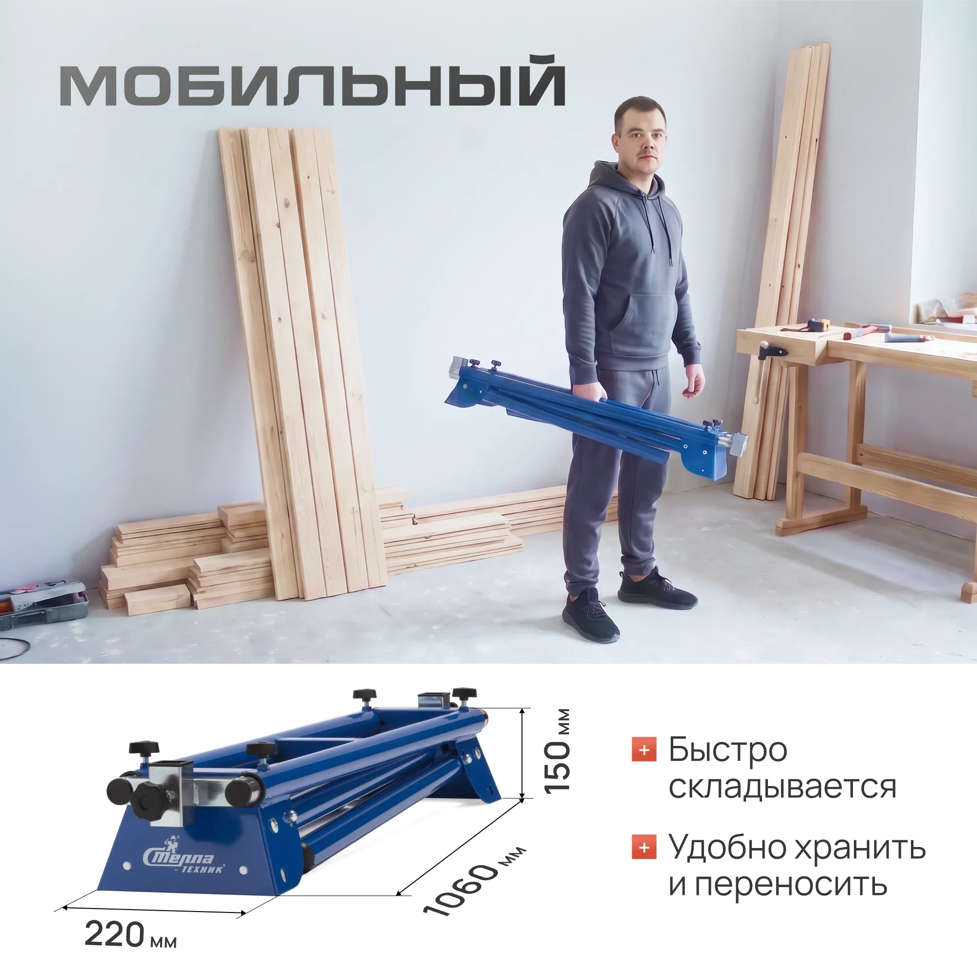 Стол для торцовочной пилы Стелла-техник ST-049 (до 150 кг)