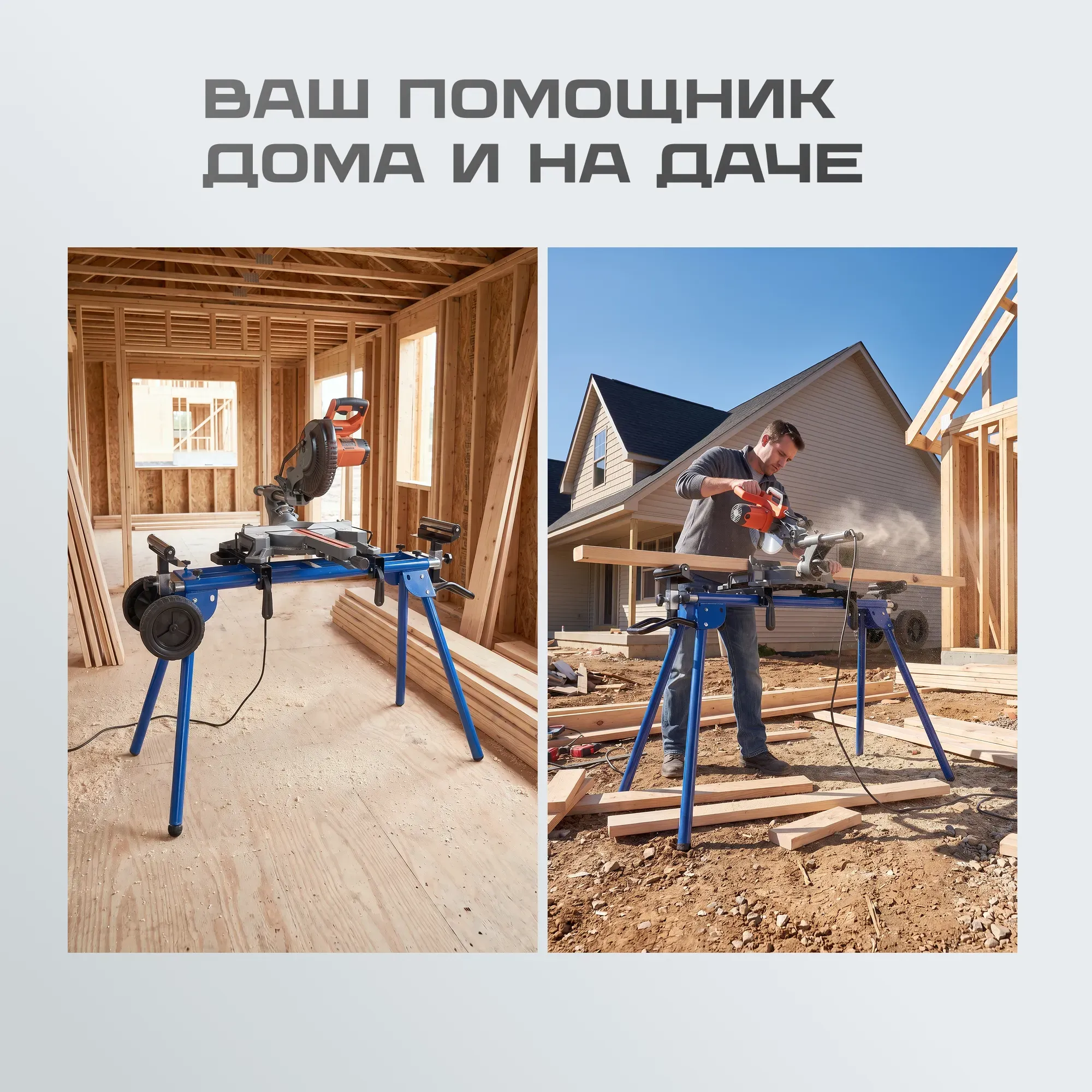 Стол для торцовочной пилы Стелла-техник ST-049-109 (стол + колеса + ручка)