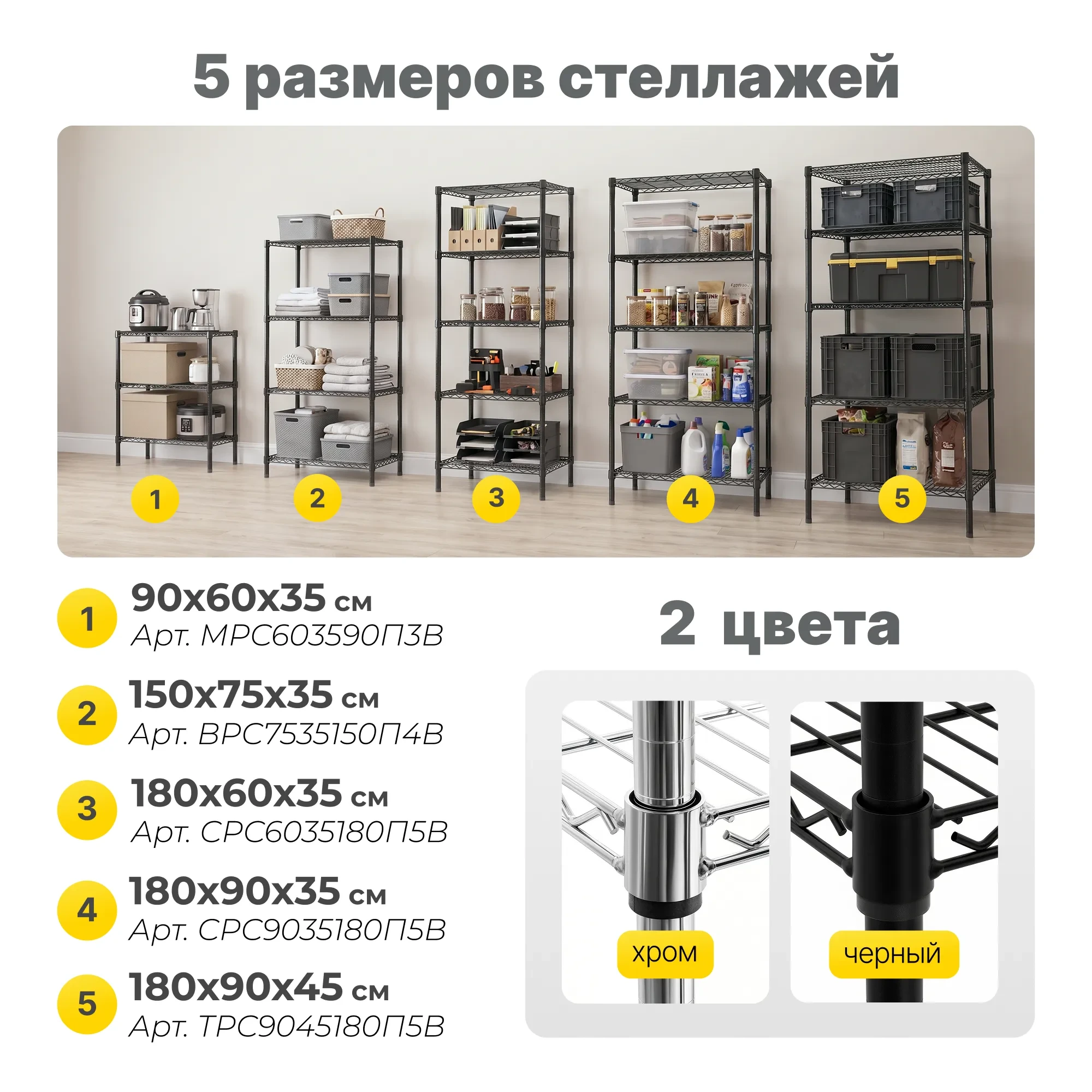 Стеллаж сетчатый Стелла-техник ВРС7535150П4В (750x350x1500 мм, цвет черный, 4 полки)