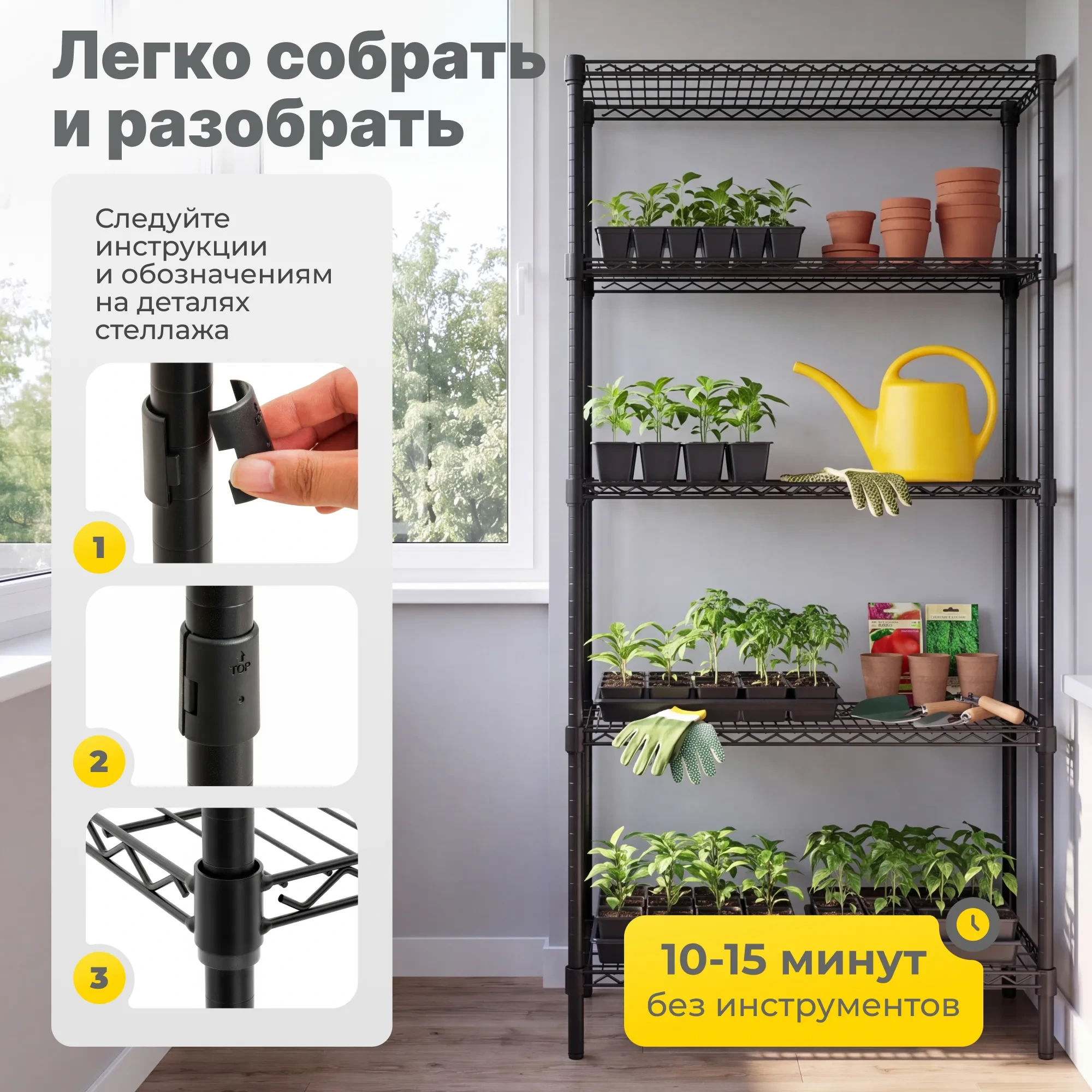 Стеллаж сетчатый Стелла-техник ТРС9045180П5В (900x450x1800 мм, цвет черный, 5 полок)