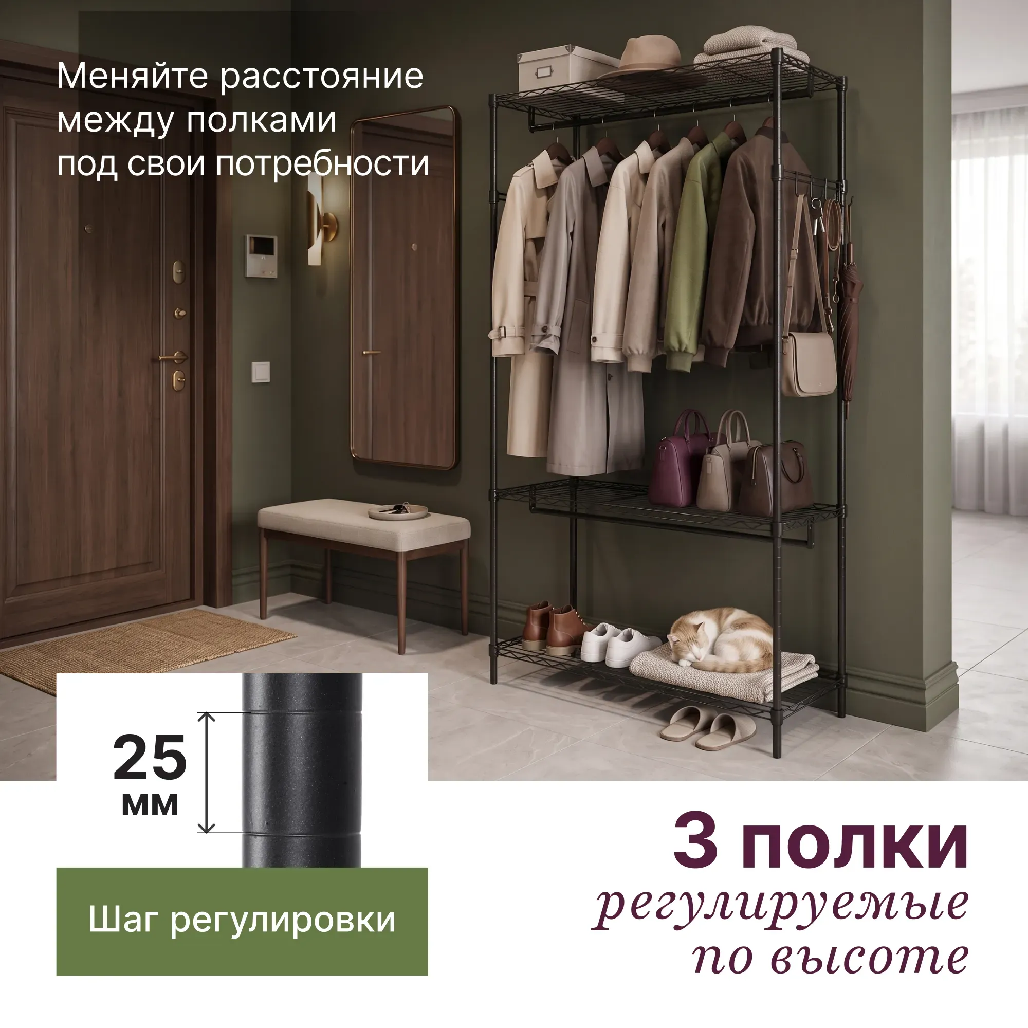 Напольная вешалка для одежды с полками Стелла-техник АРС9045195В (900х450х1950 мм)
