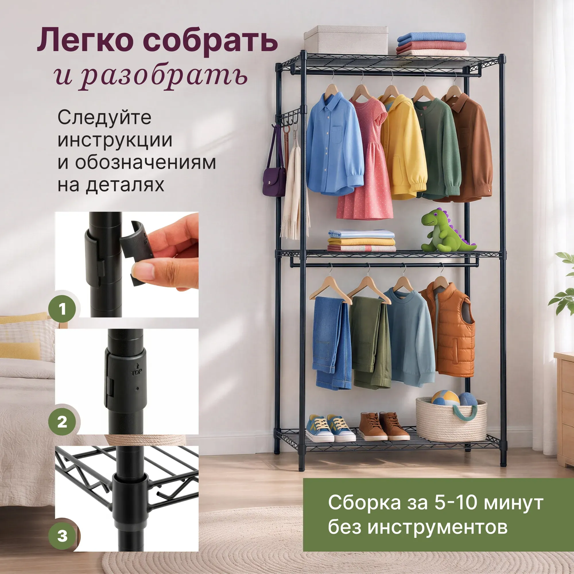 Напольная вешалка для одежды с полками Стелла-техник АРС9045195В (900х450х1950 мм)