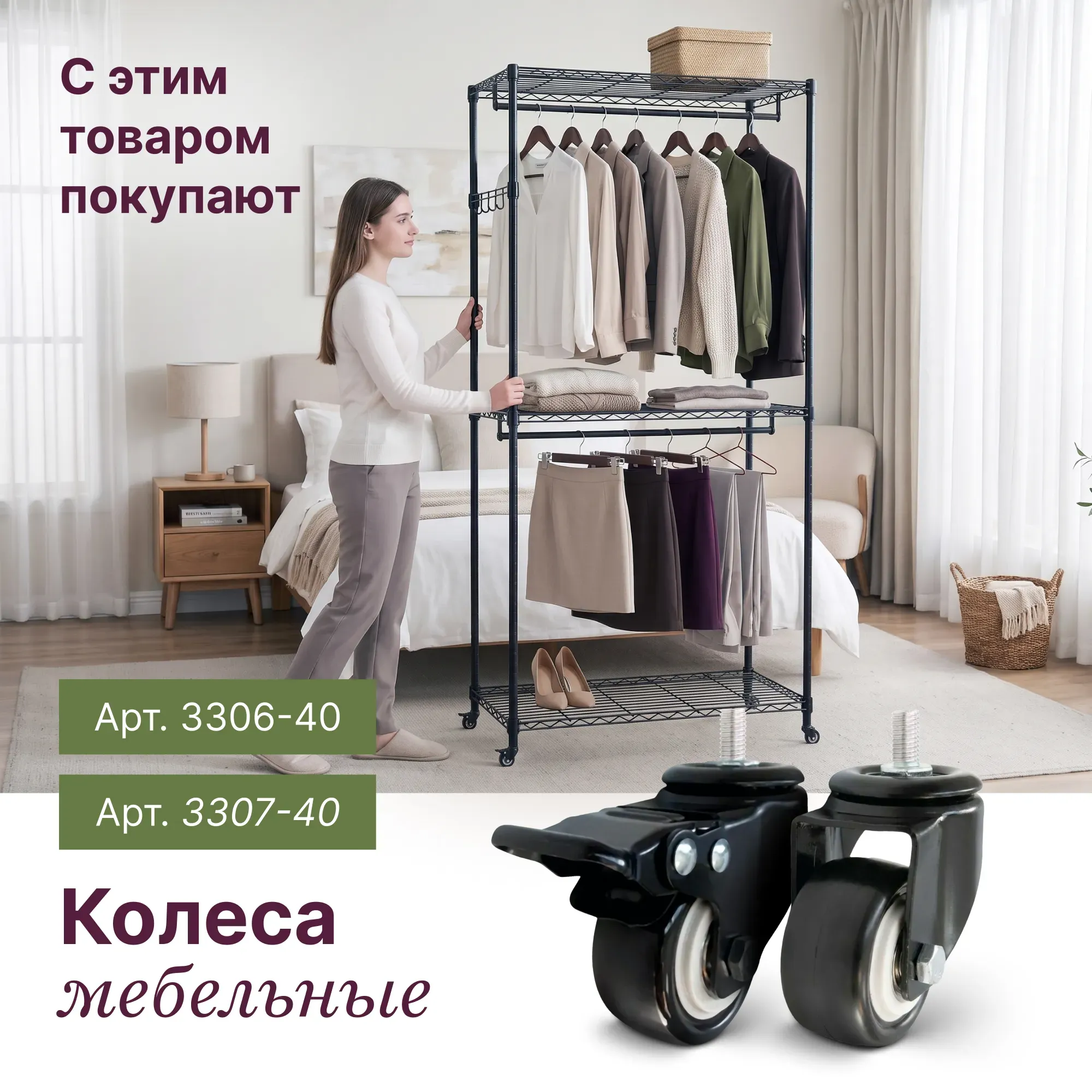 Напольная вешалка для одежды с полками Стелла-техник АРС9045195В (900х450х1950 мм)