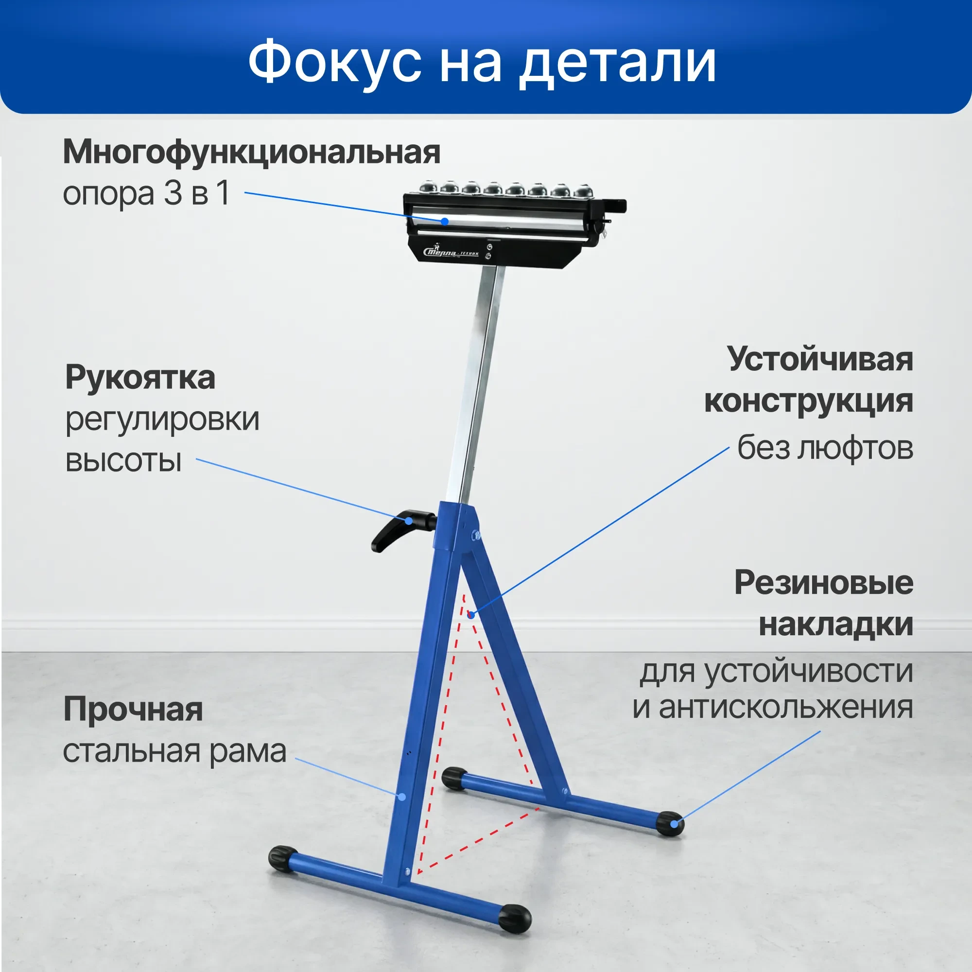 Многофункциональная роликовая опора Стелла-техник ST-05 (до 60 кг)