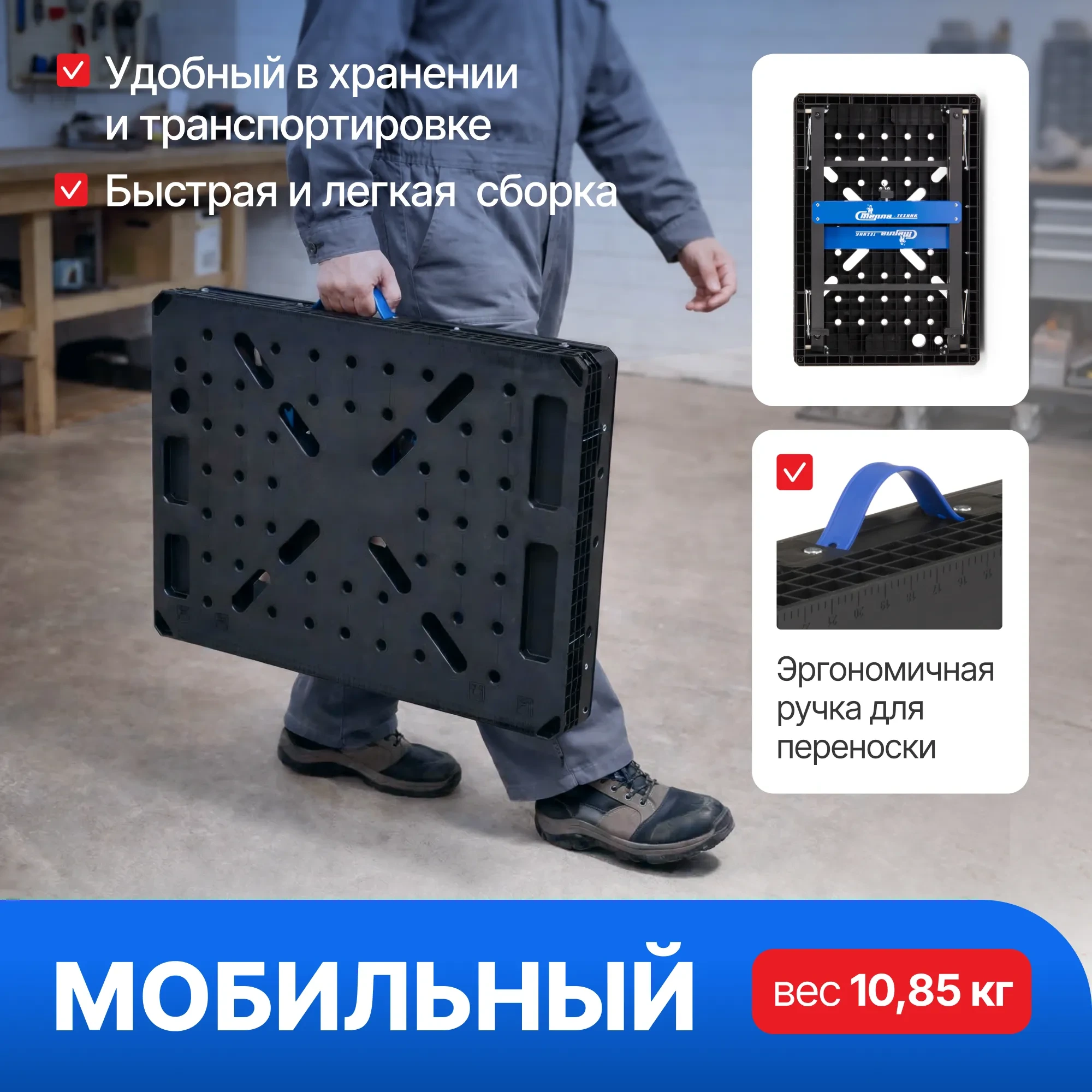 Складной верстак столярный универсальный Стелла-техник ST-054 (до 454 кг)