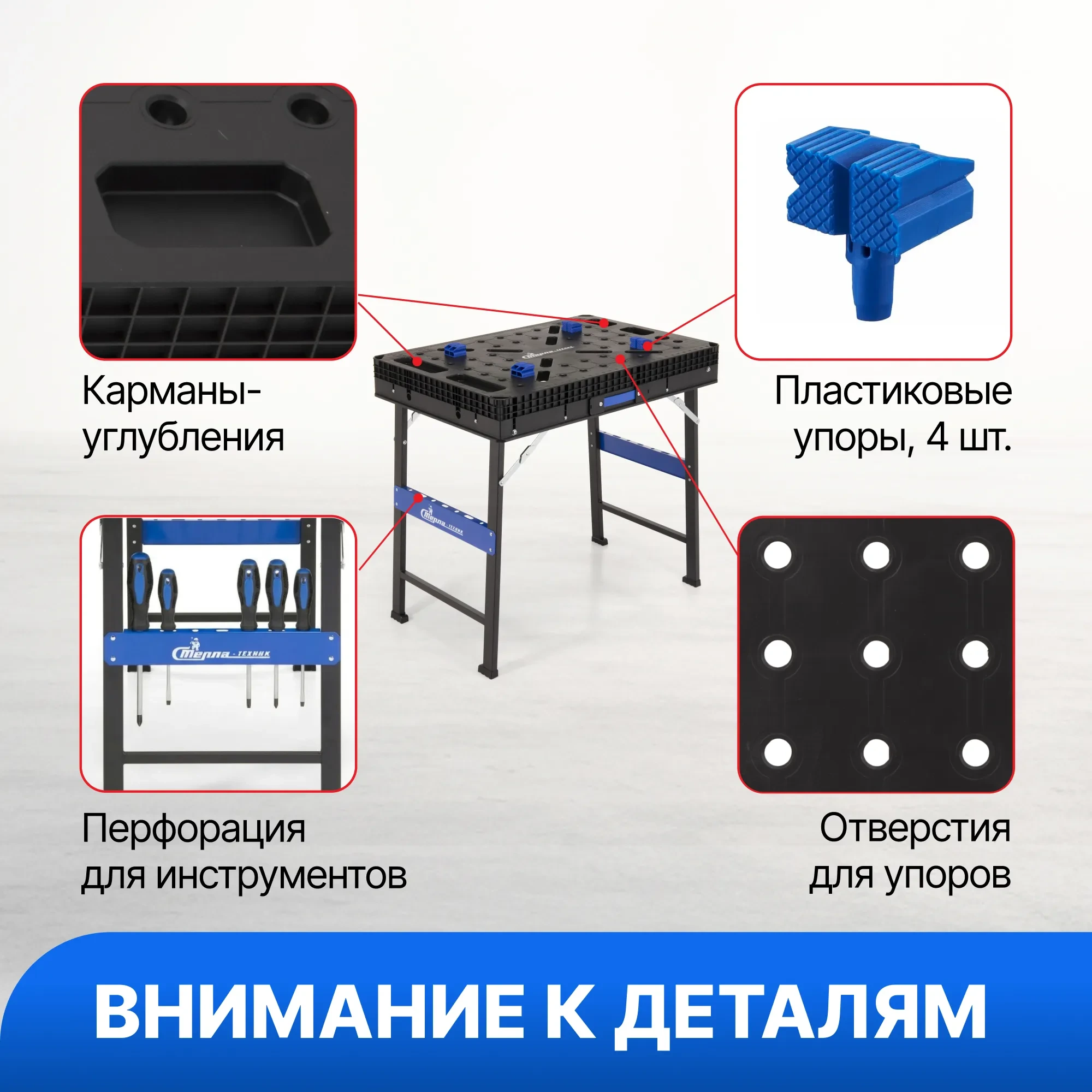 Складной верстак столярный универсальный Стелла-техник ST-054 (до 454 кг)