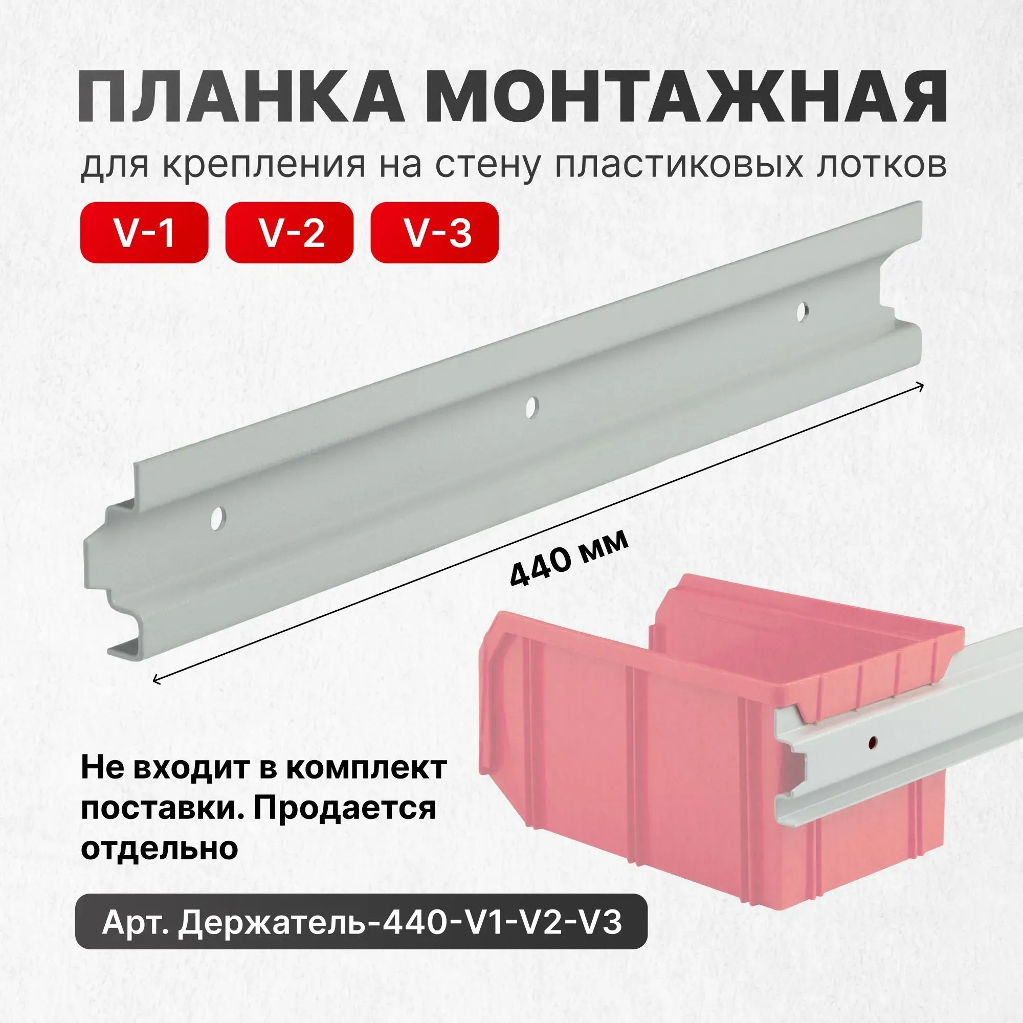 Пластиковый ящик, лоток для метизов Стелла-техник V-3-серый