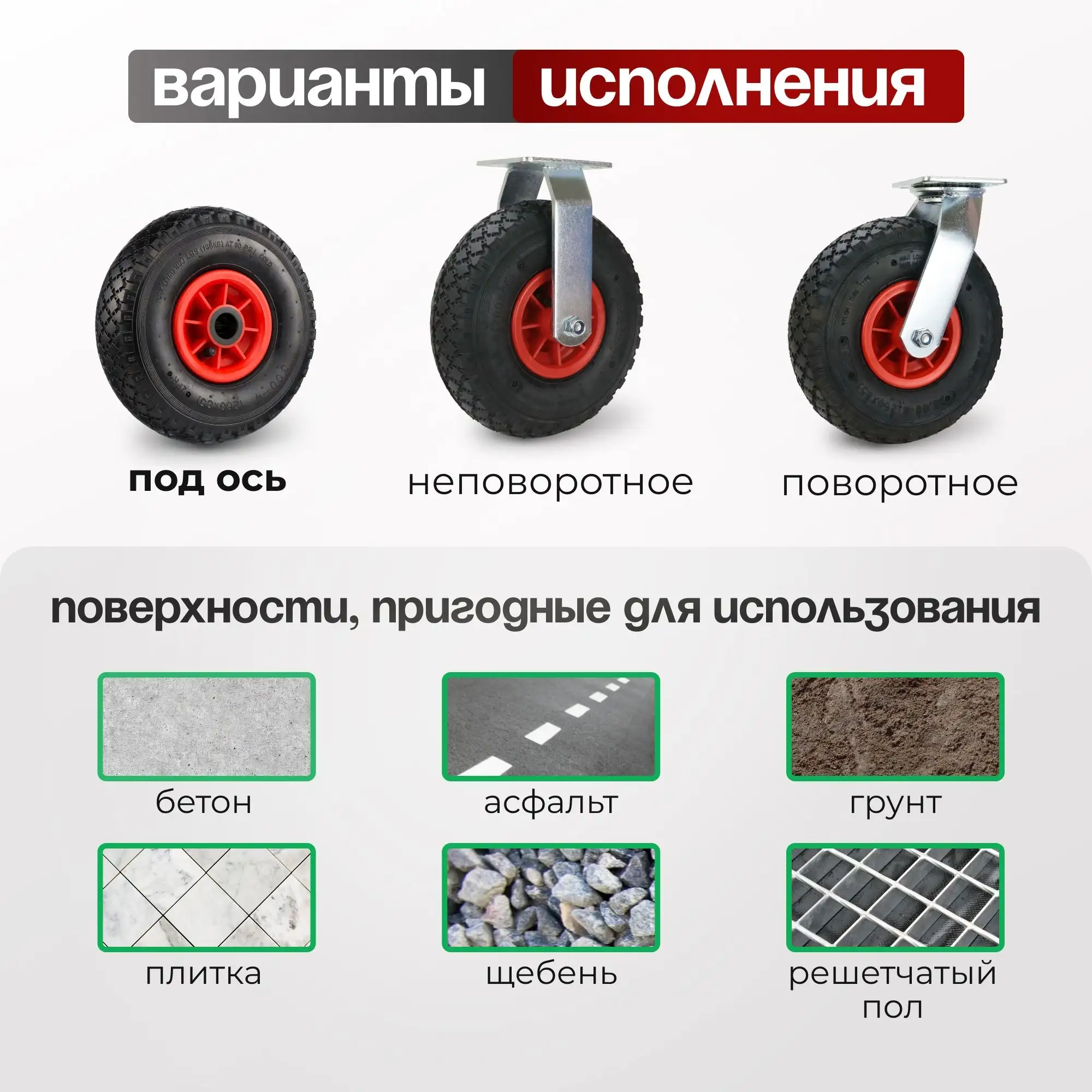 Колесо пневматическое (255 мм, 136 кг) под ось 25 мм Стелла-техник