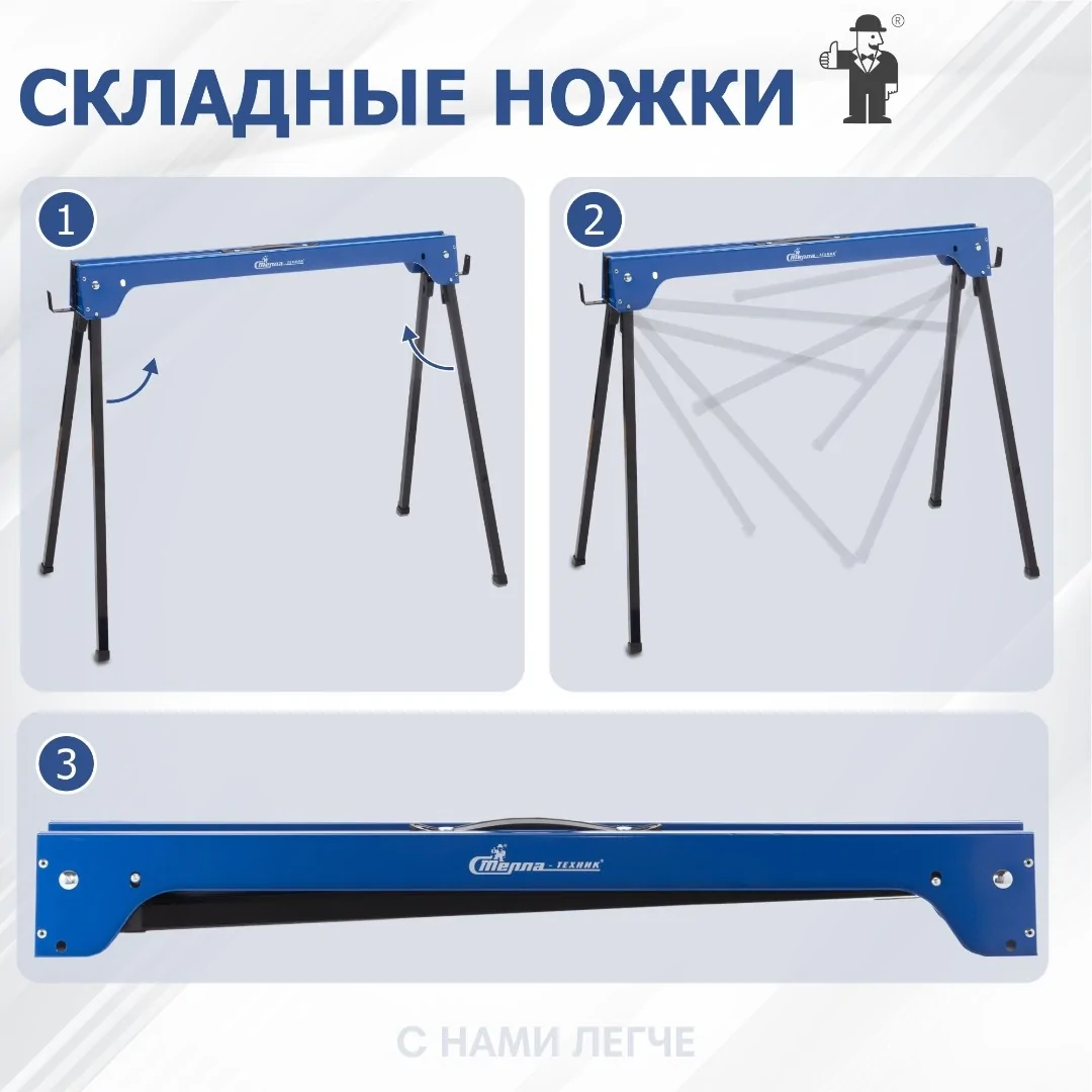 Козлы складные строительные Стелла-техник ST-052 (до 400 кг)