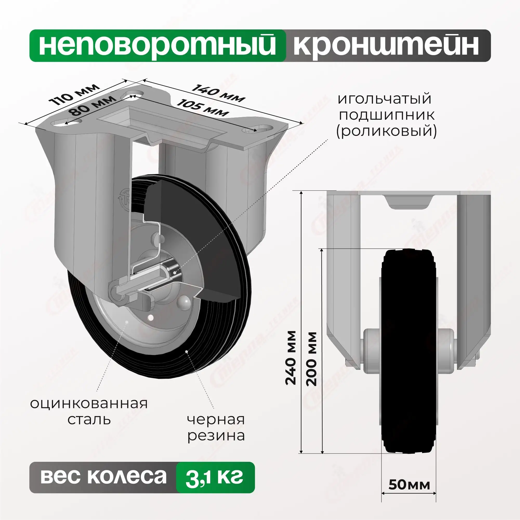 Колесо (200 мм, 230 кг) промышленное неповоротное Tellure Rota, черная резина, сталь