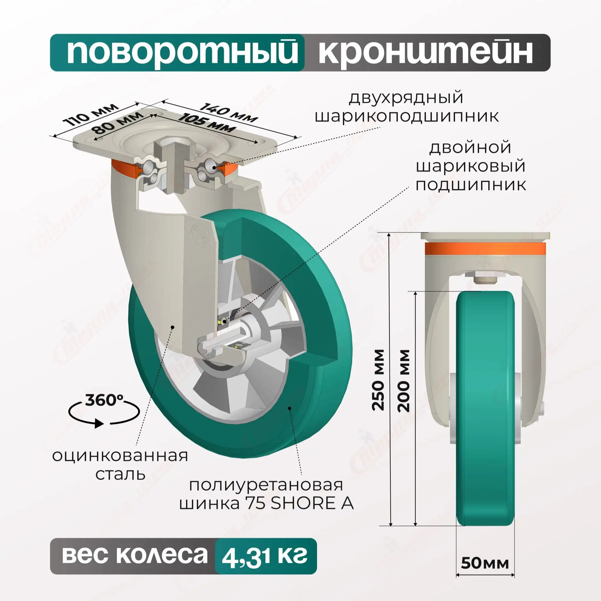 Колесо (200 мм; 700 кг) большегрузное полиуретановое поворотное Tellure Rota
