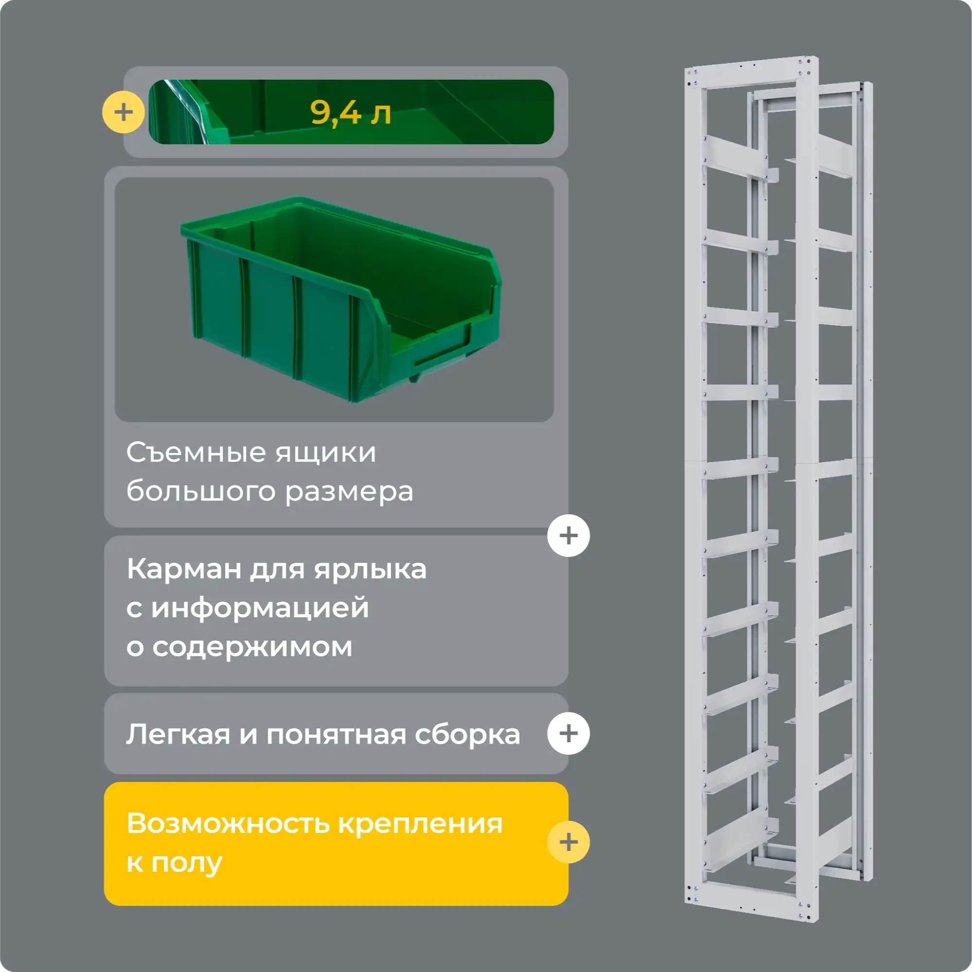 Стеллаж односекционный c направляющими Стелла-техник
