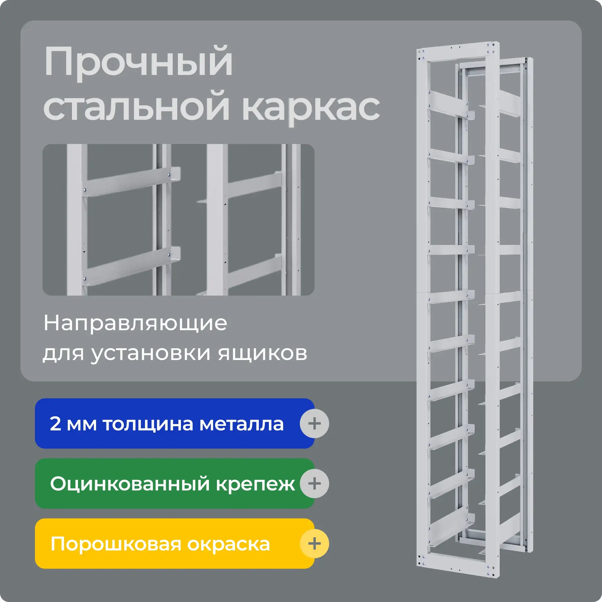 Стеллаж односекционный c направляющими Стелла-техник